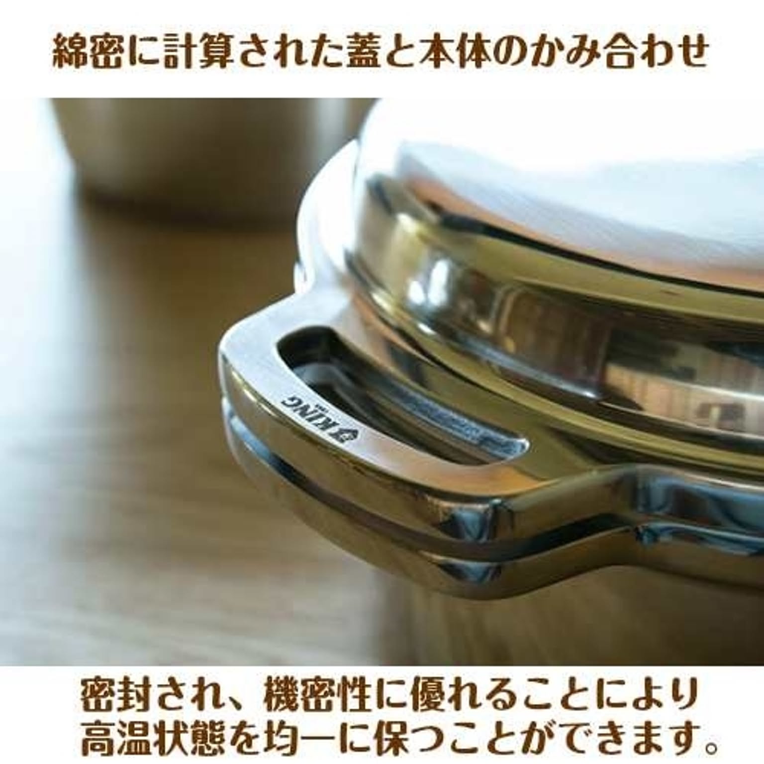 無加水鍋
