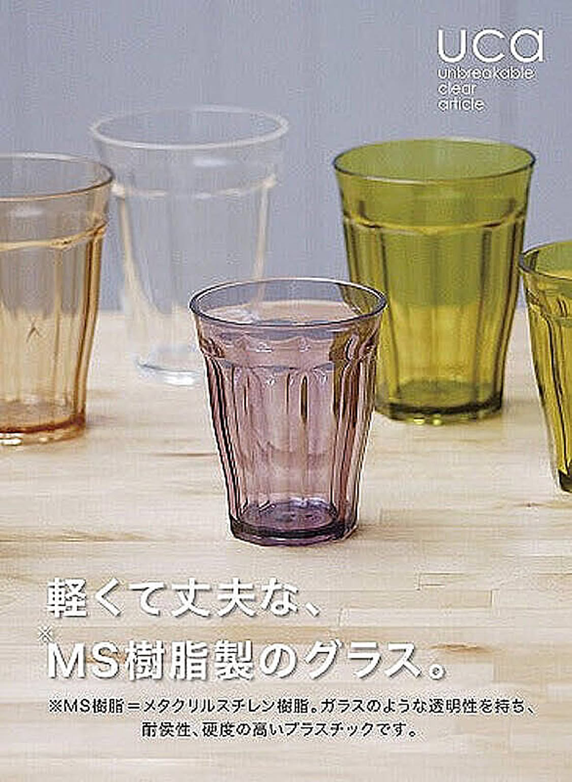 グラス