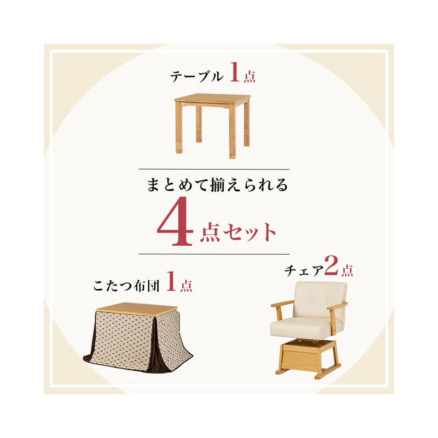 こたつ