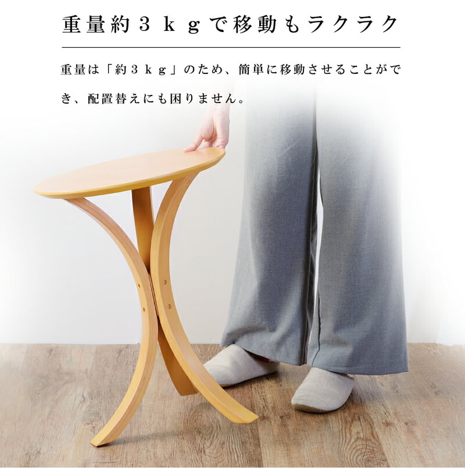 サイドテーブル・ナイトテーブル