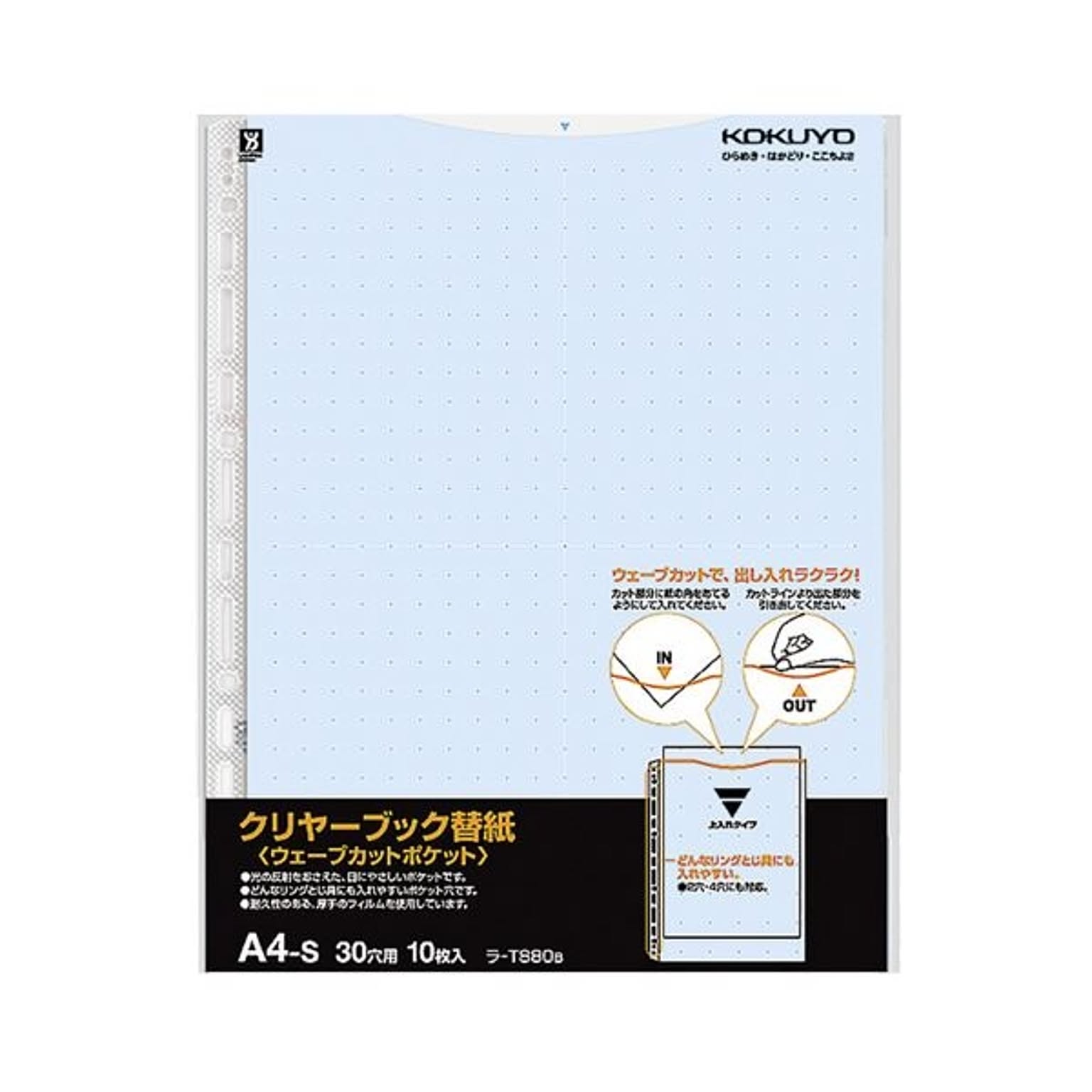 クリアケース・クリアファイル