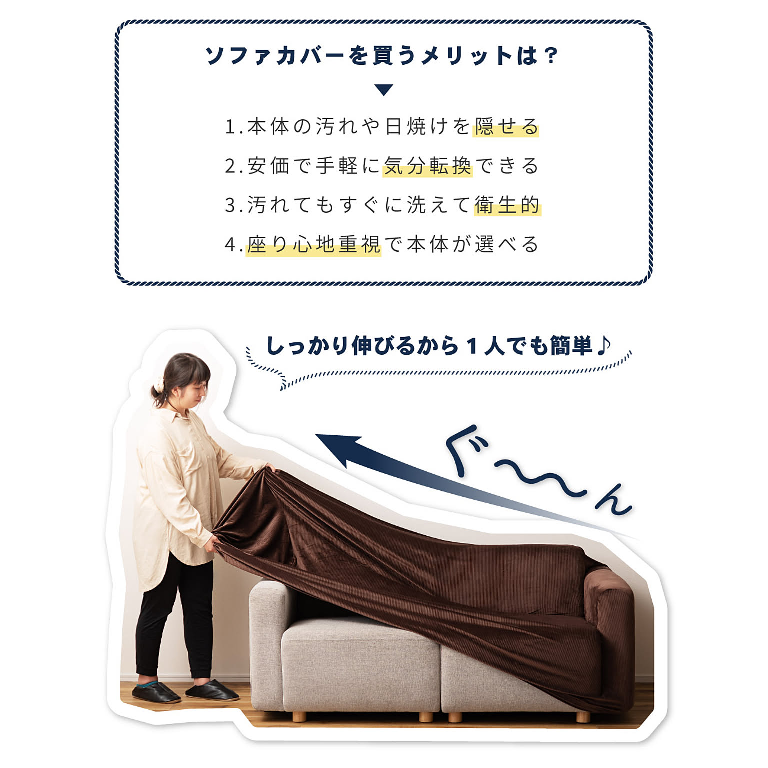 ソファカバー