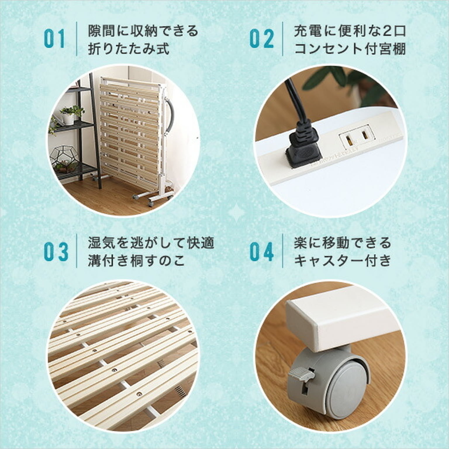 すのこベッド