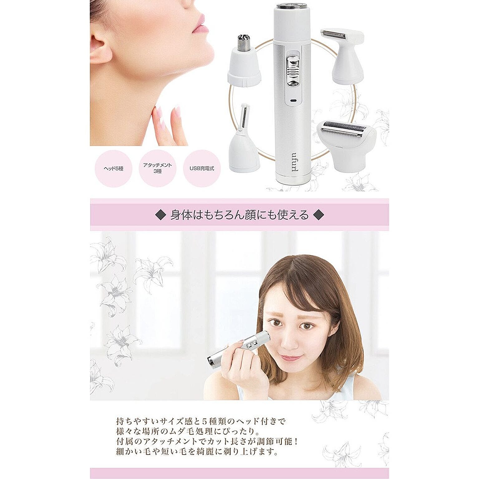 美容グッズ