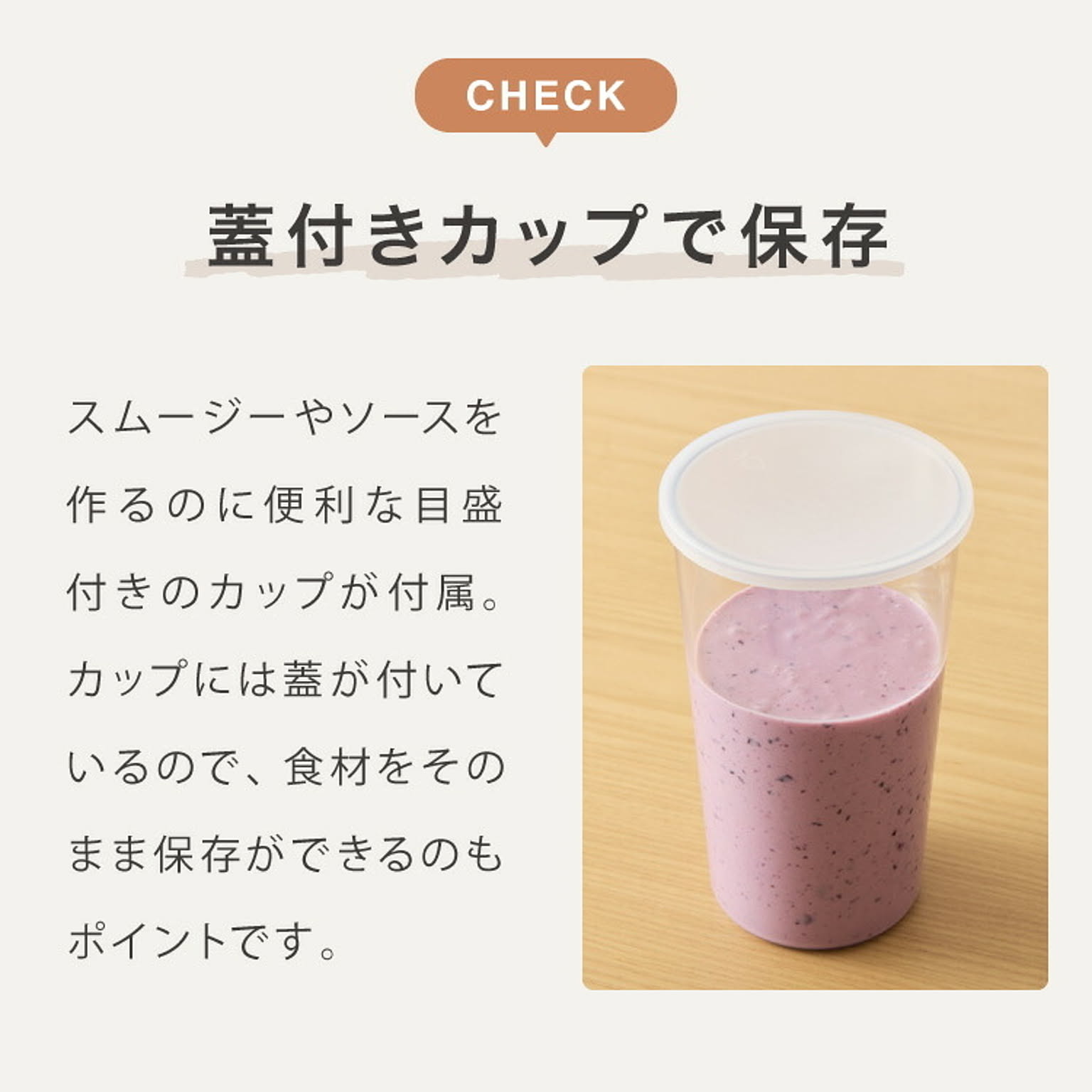 ミキサー・フードプロセッサー