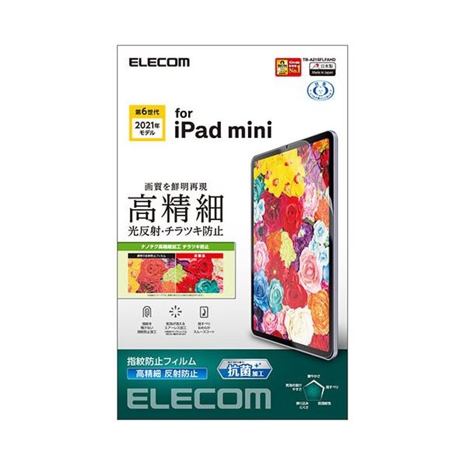 スマホアクセサリ