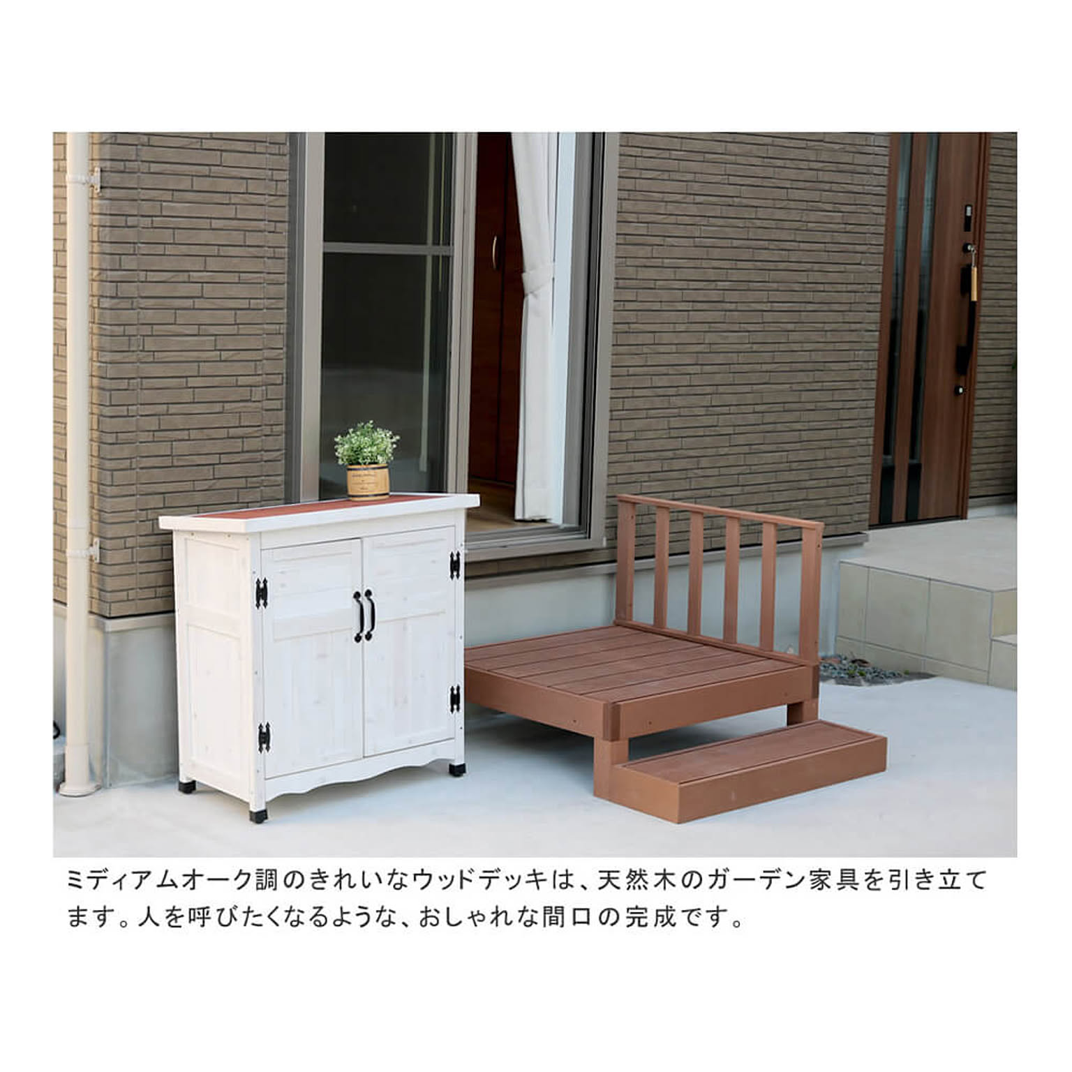 エクステリア