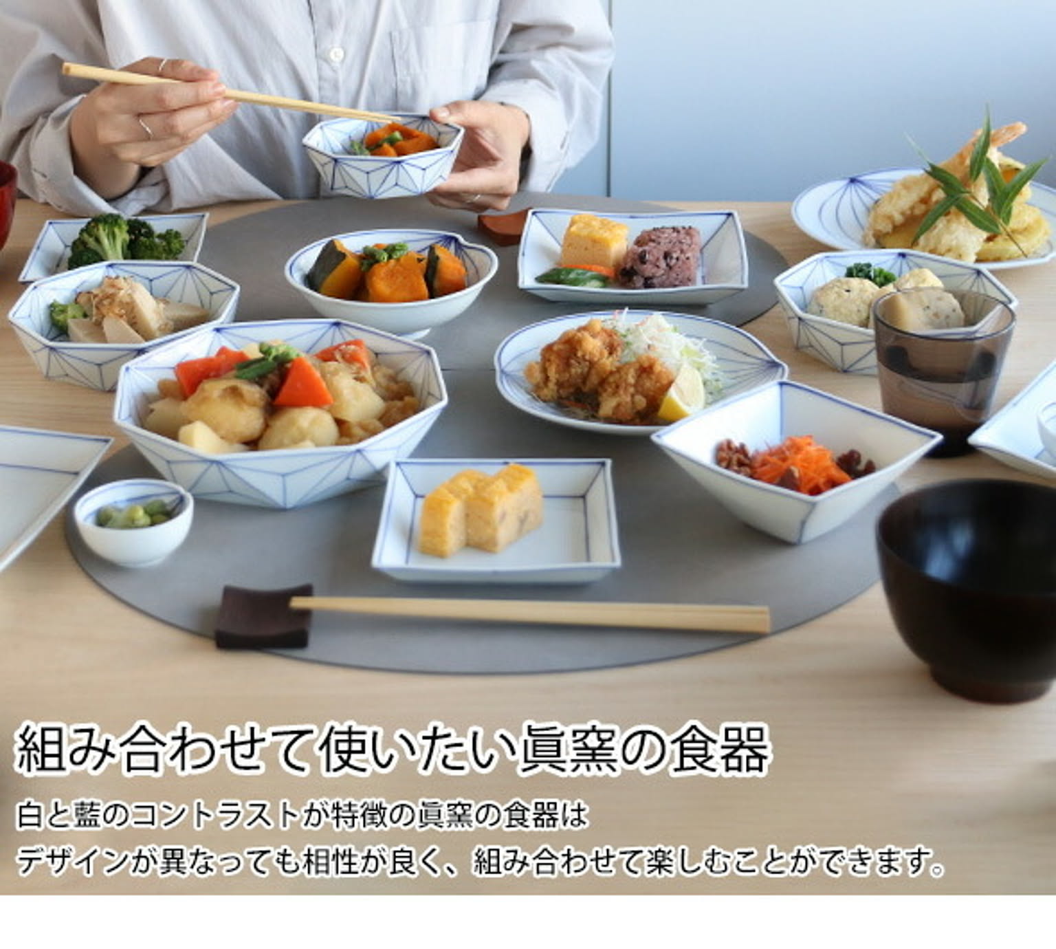 皿・プレート