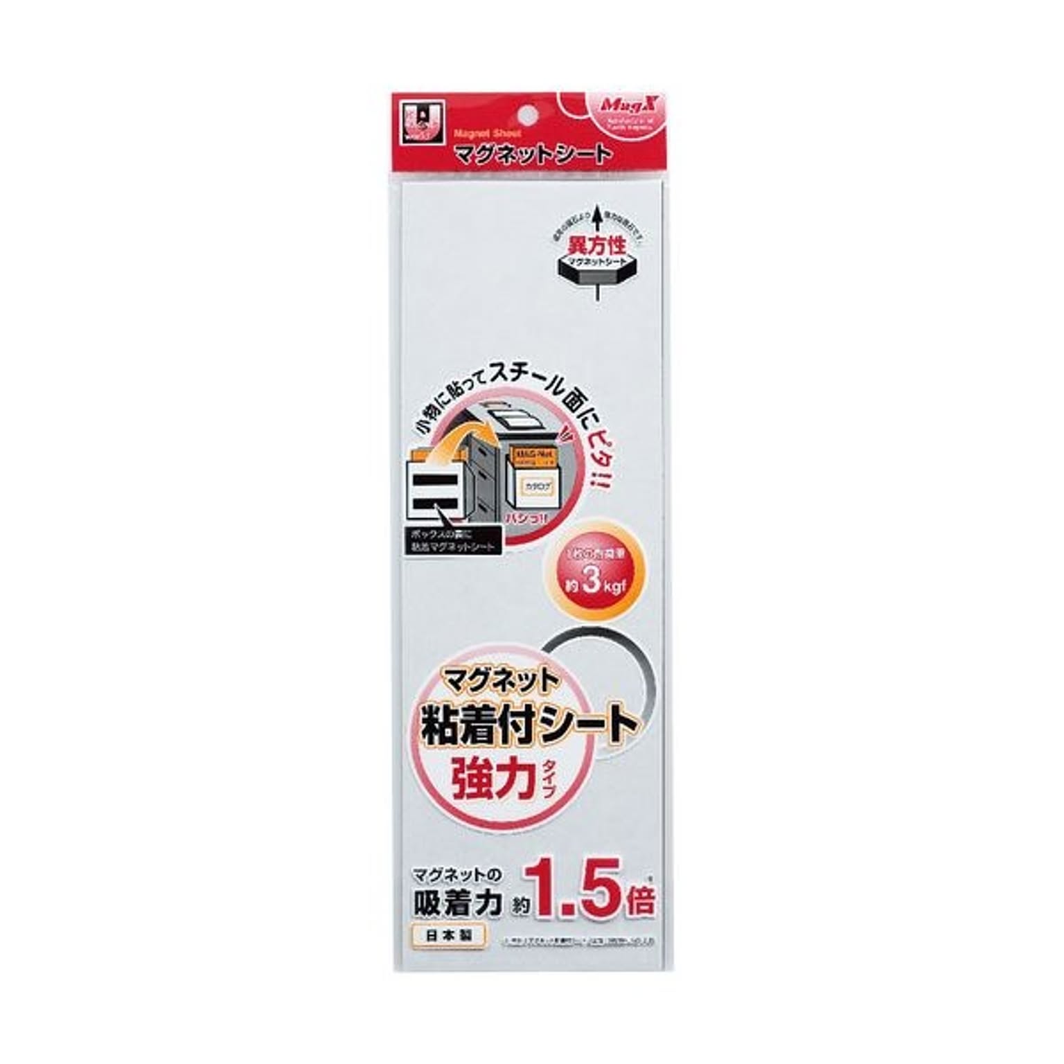 マグネット