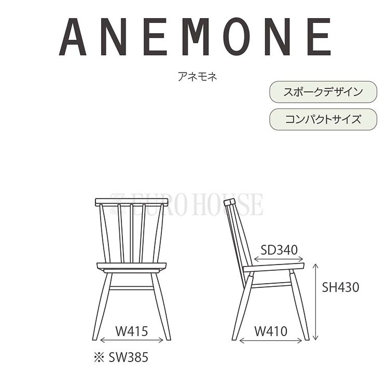 ダイニングテーブルセット