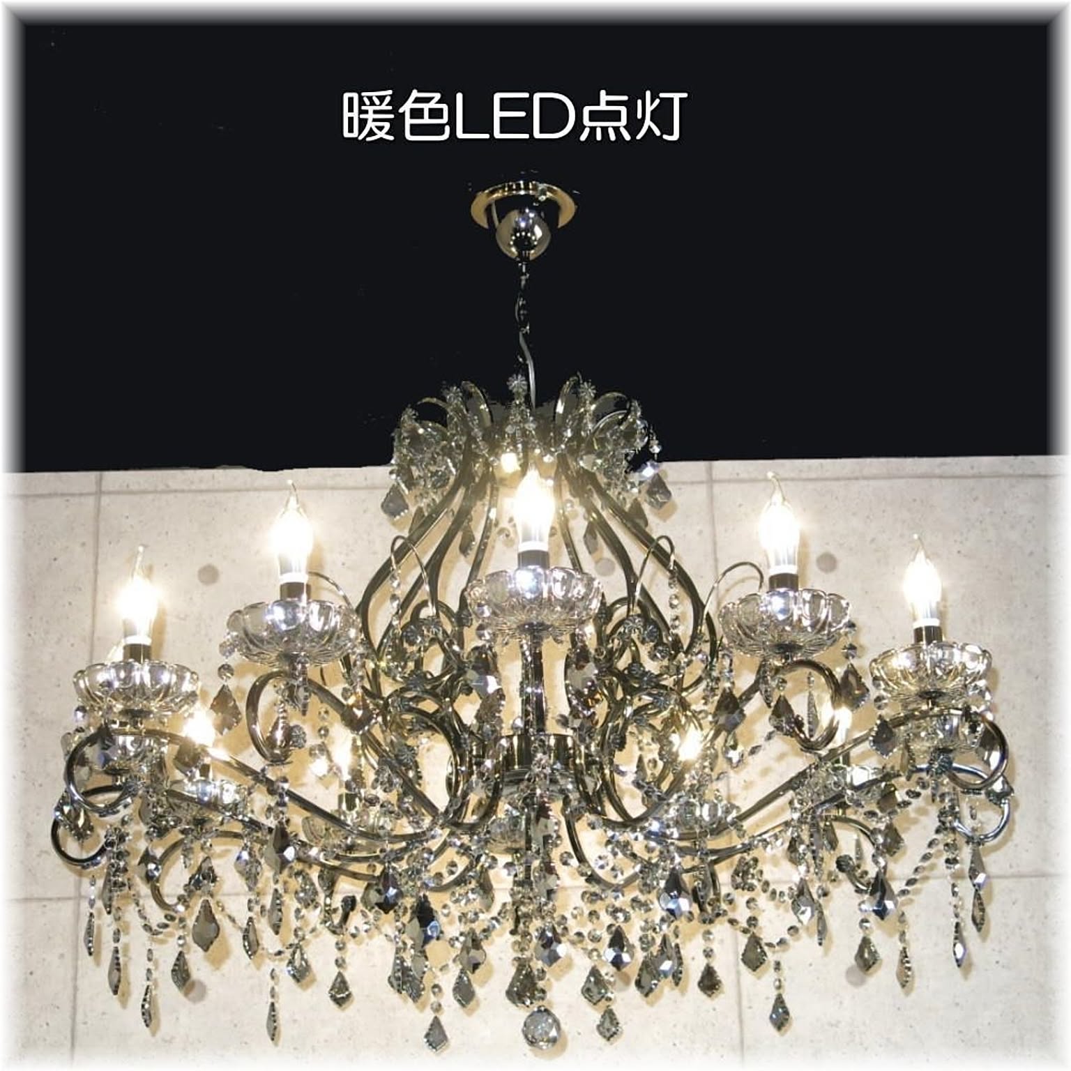 アンティーク・ガレ LED付き新品 クリスタルシャンデリア アンティーク・ガレ LED付き新品 クリスタルシャンデリア