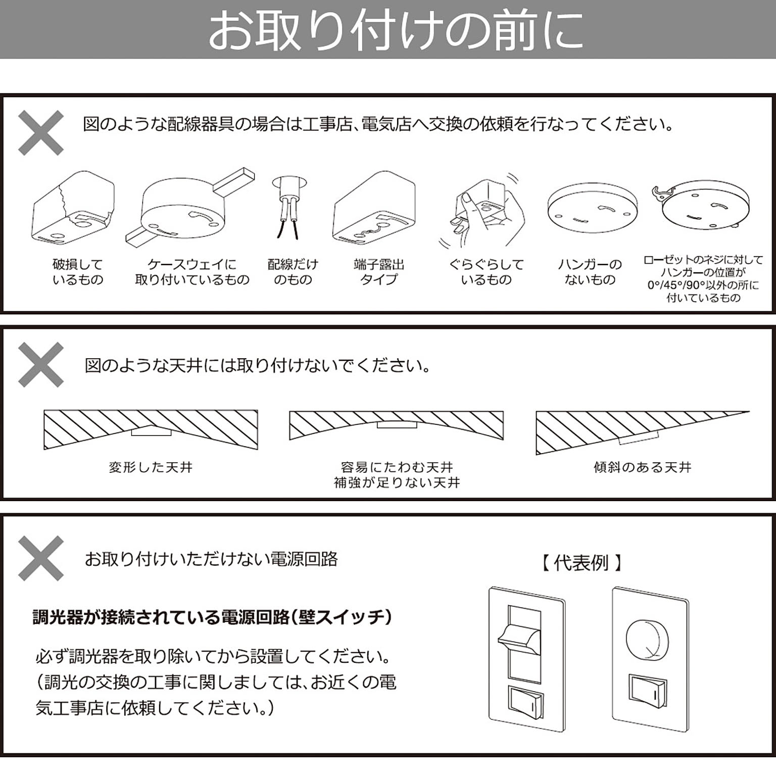 シーリングファンライト