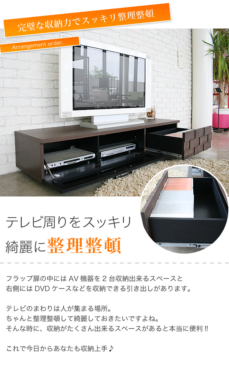 ロータイプテレビ台