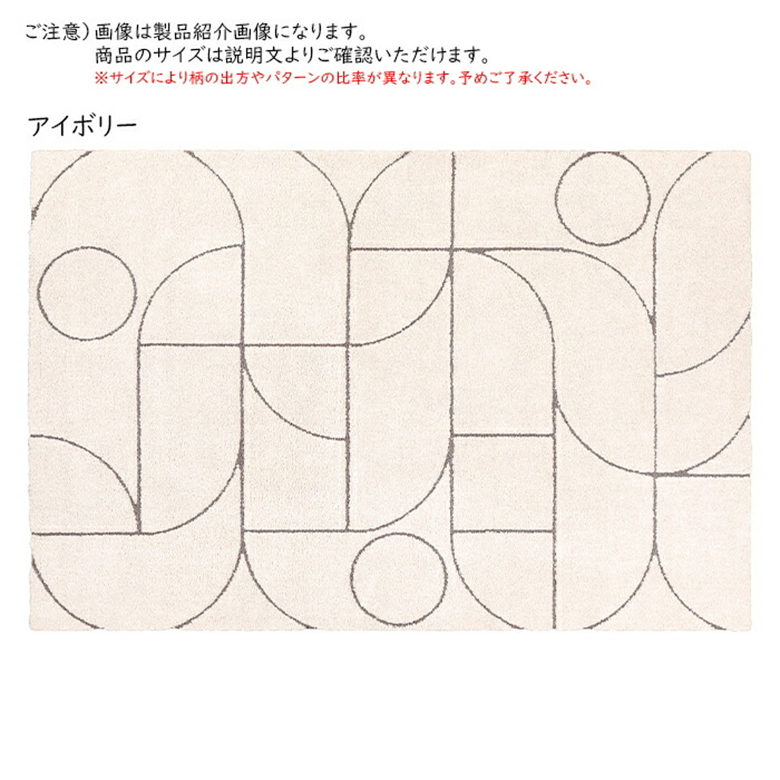 ラグ
