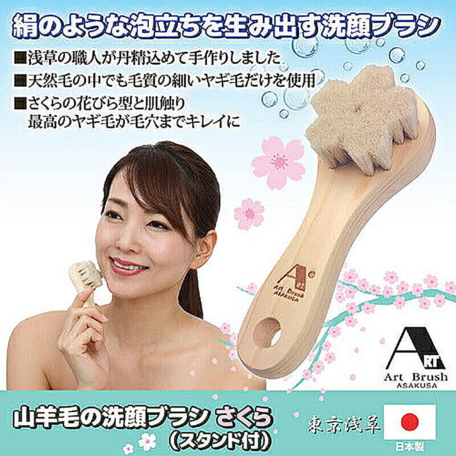 美容グッズ