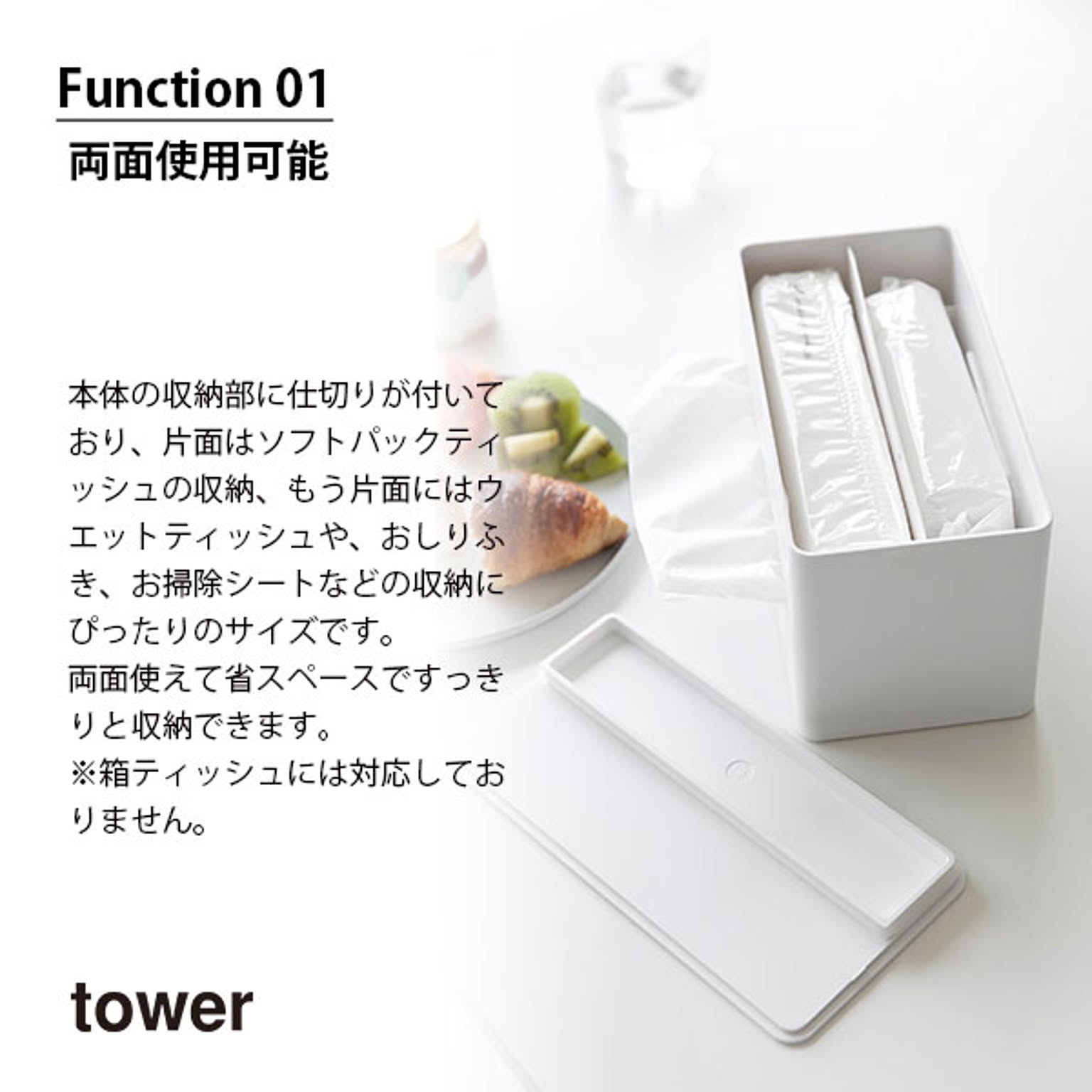 ティッシュケース