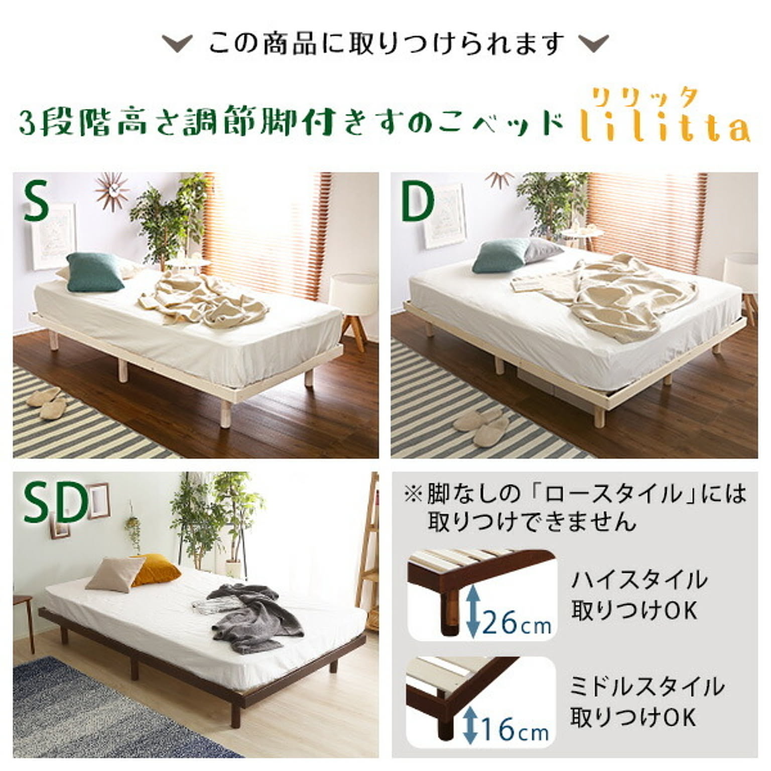 すのこベッド