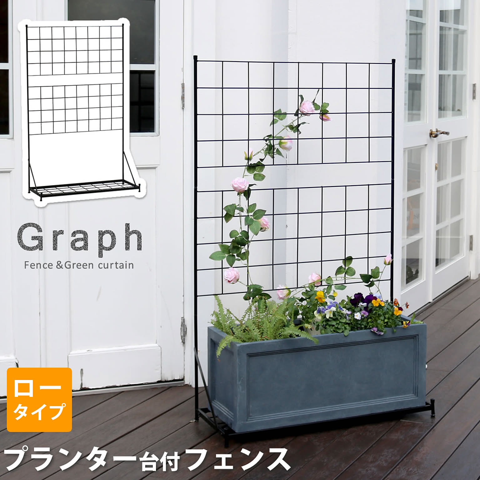 エクステリア