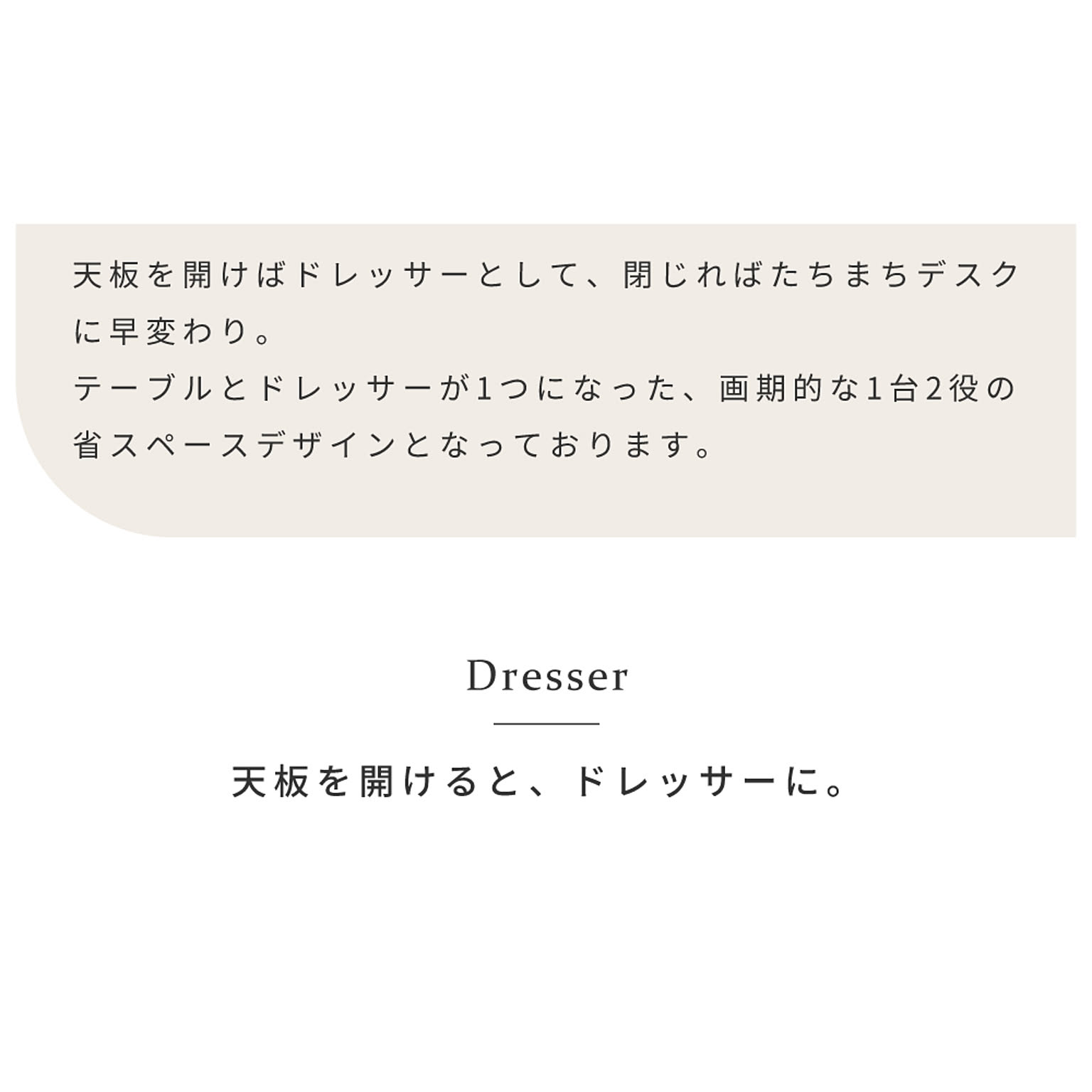 ドレッサー・鏡台