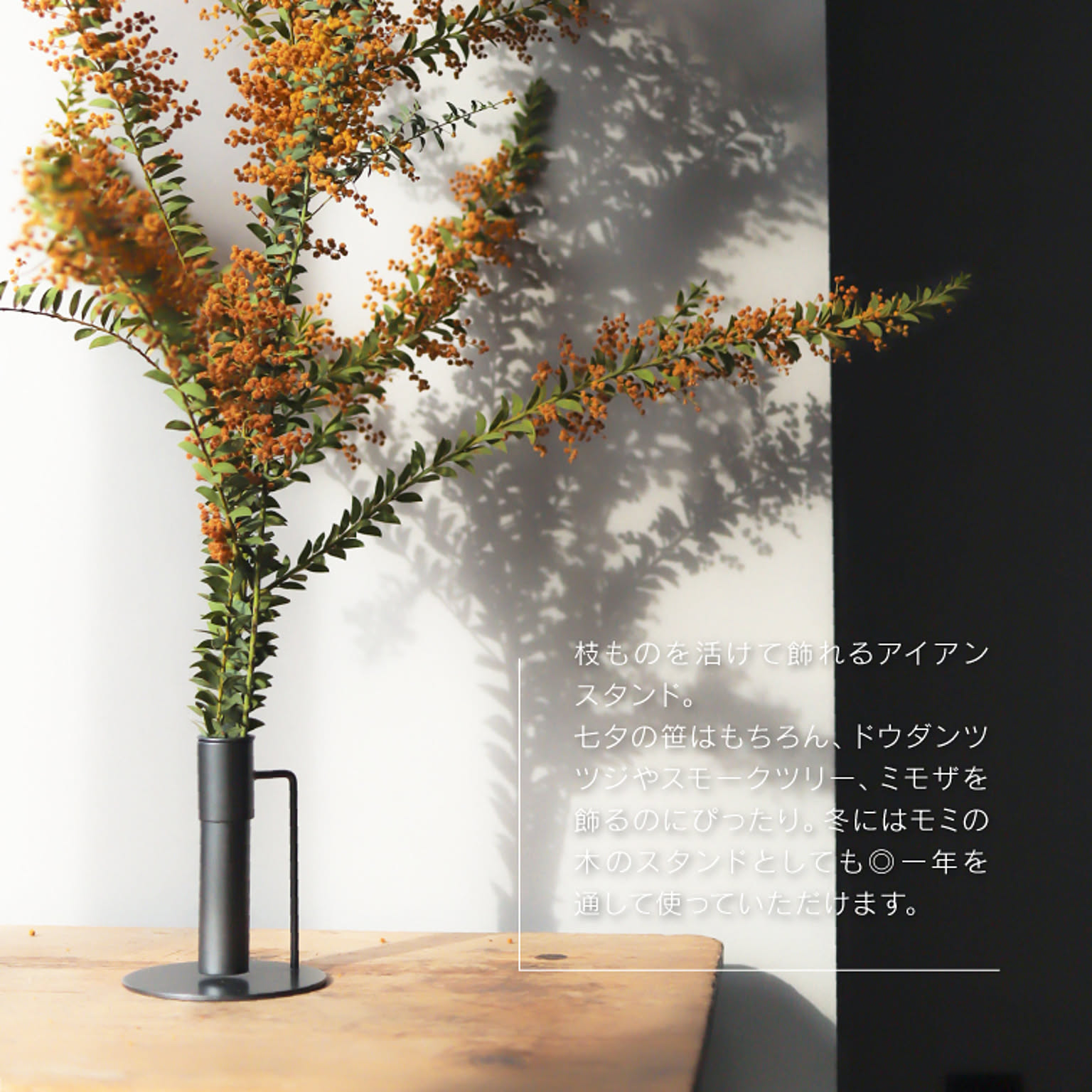 花瓶・フラワーベース