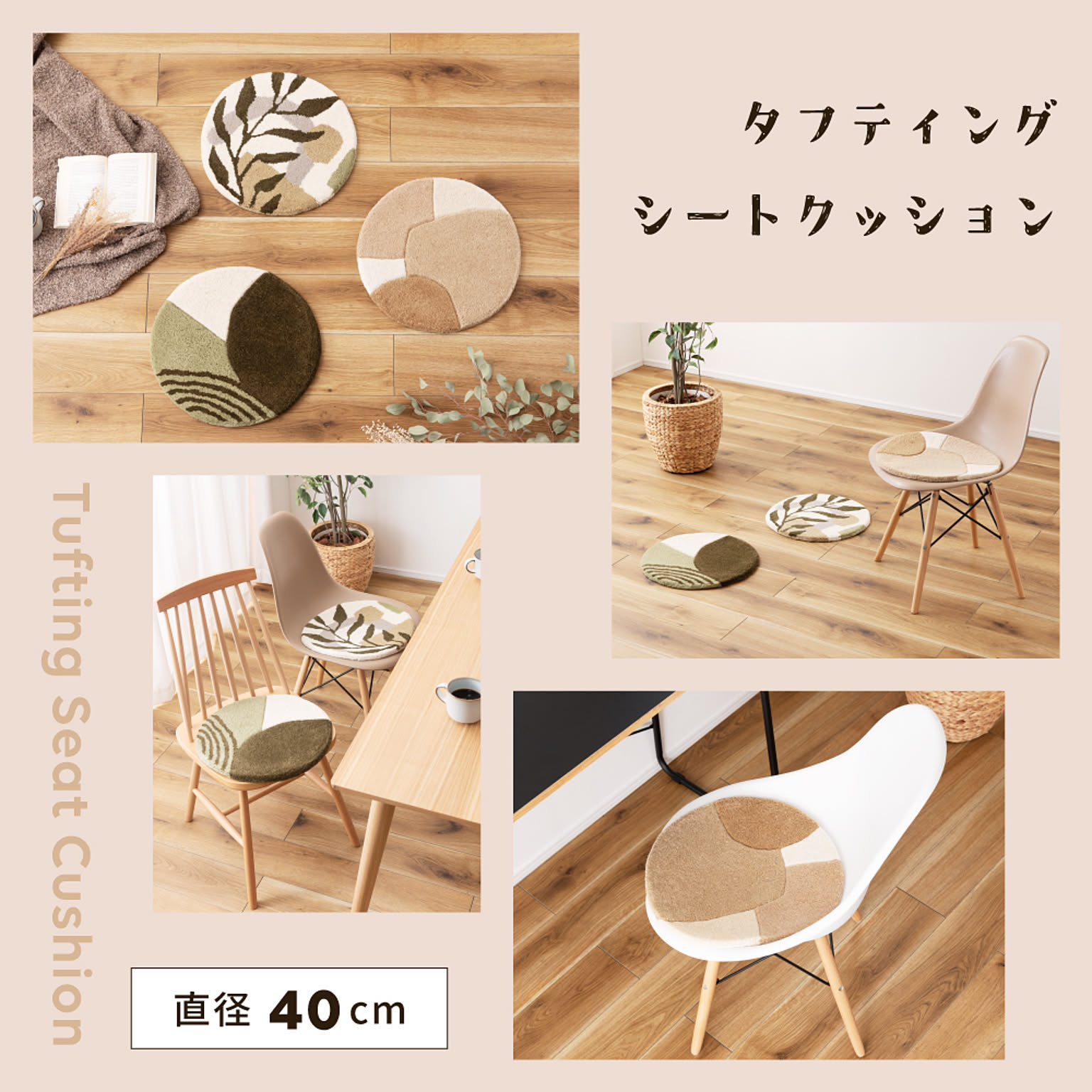 クッション