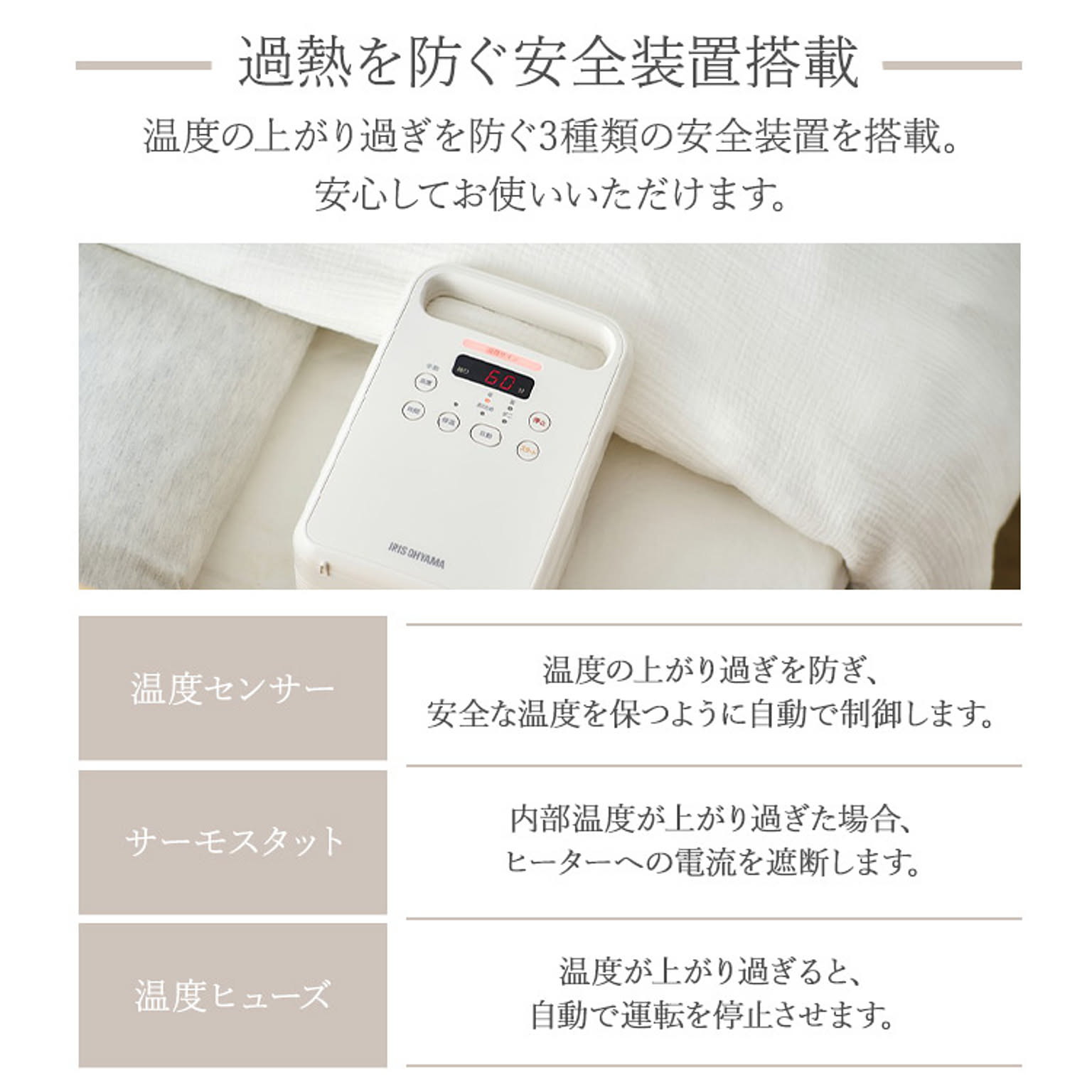 ふとん乾燥機