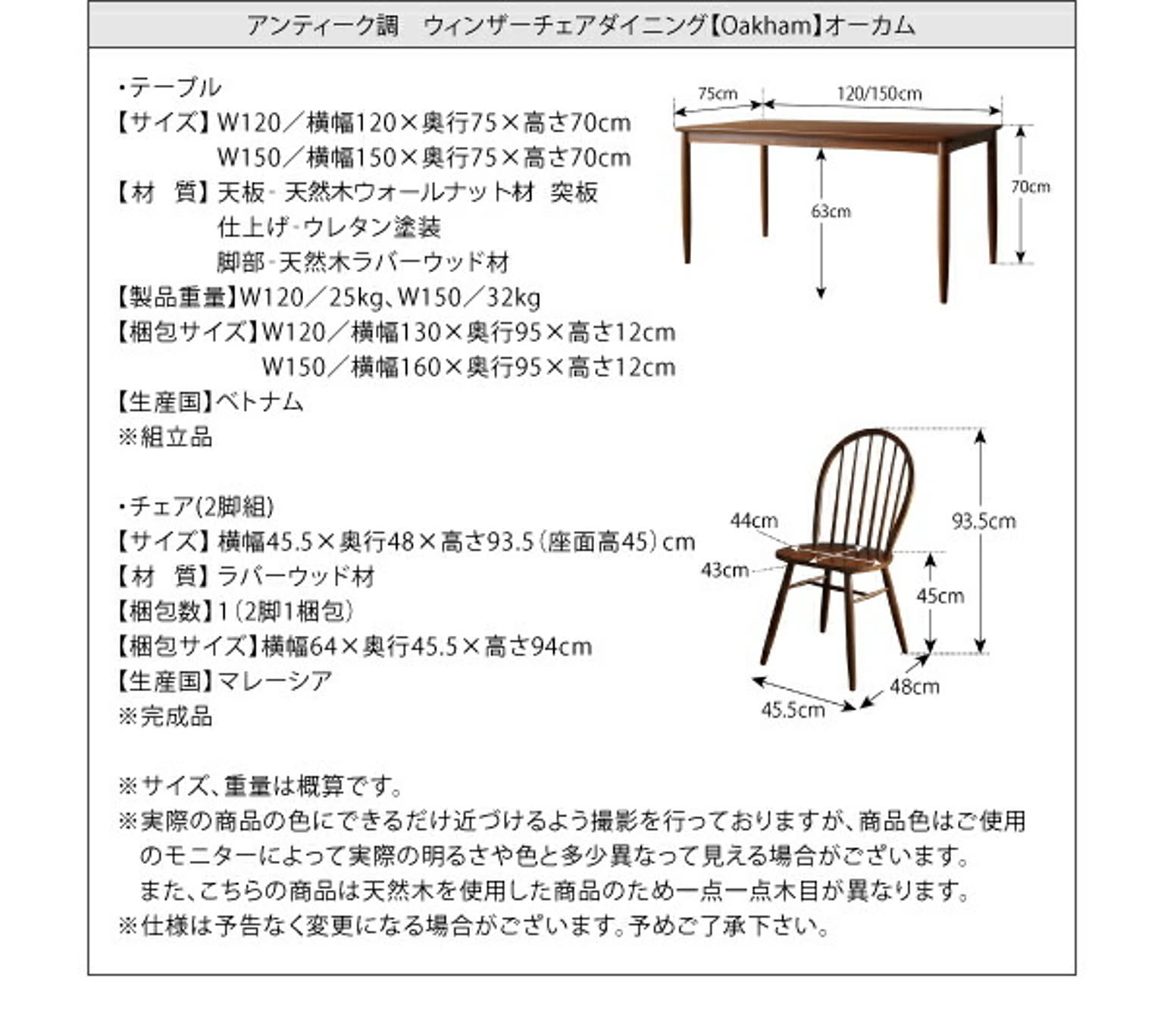 ダイニングテーブル