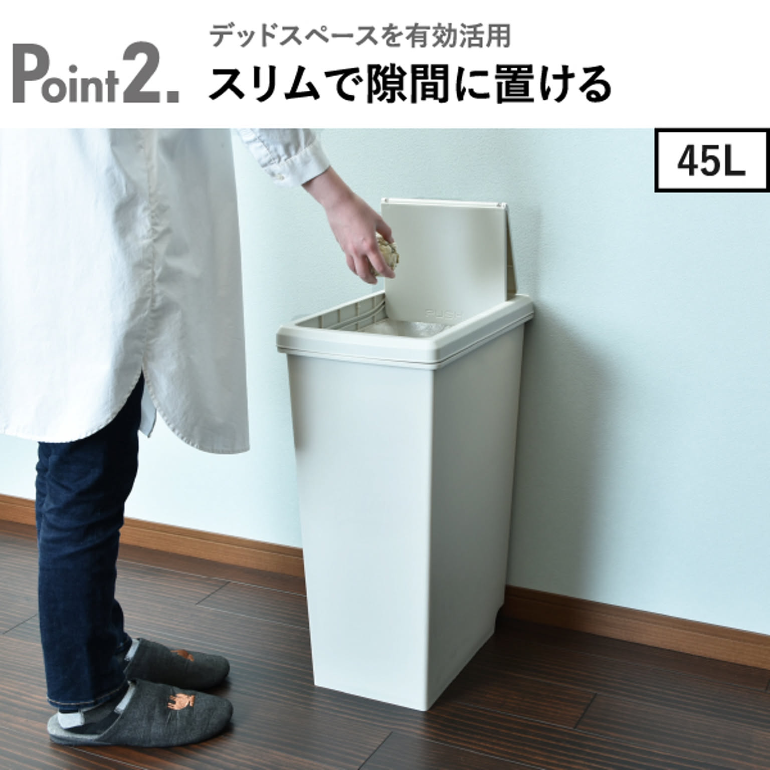 ゴミ箱・ダストボックス