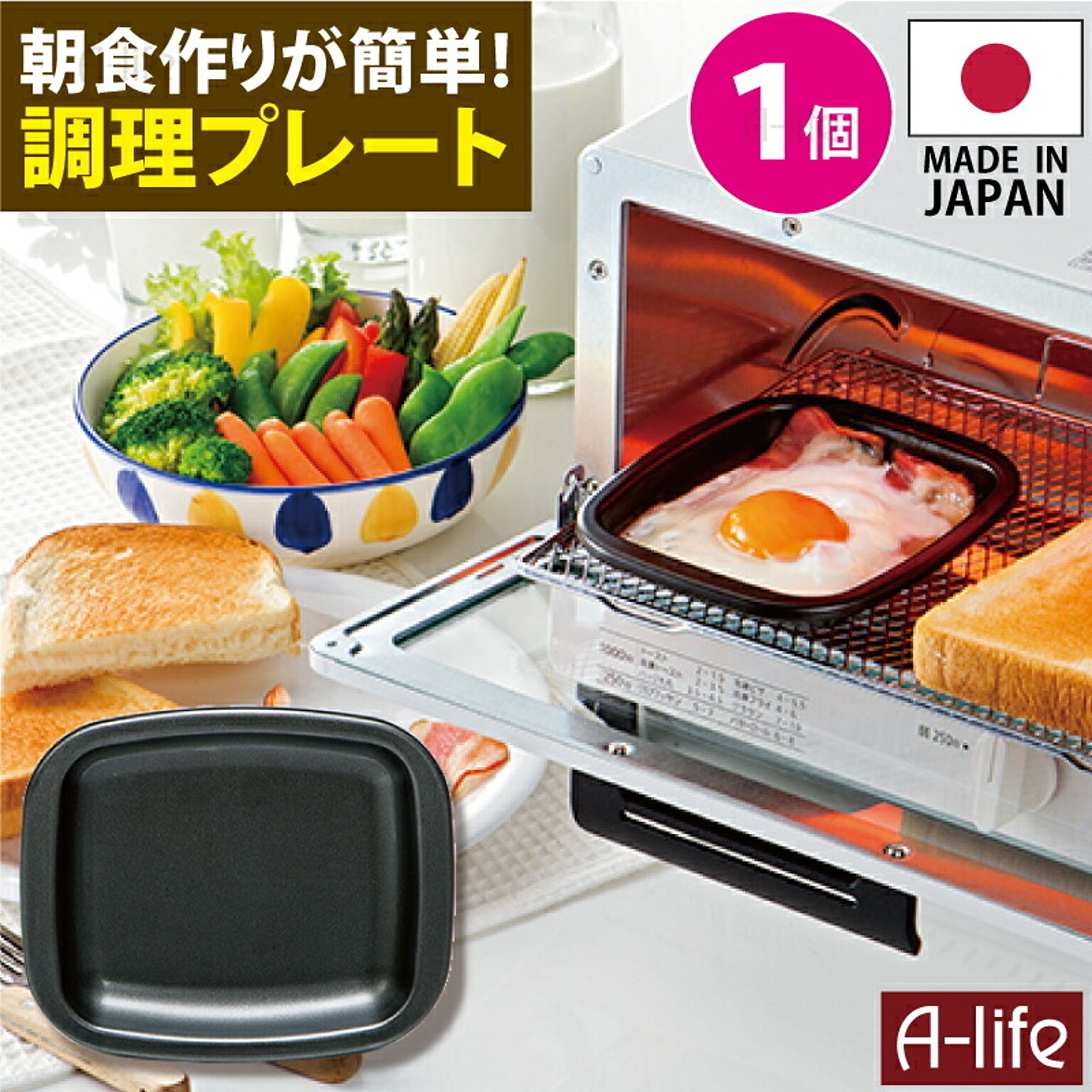   デュアルプラス プレート 小 １個 日本製 オーブントースター