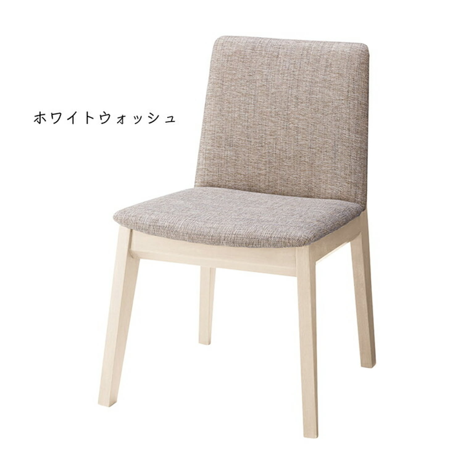 ダイニングチェア