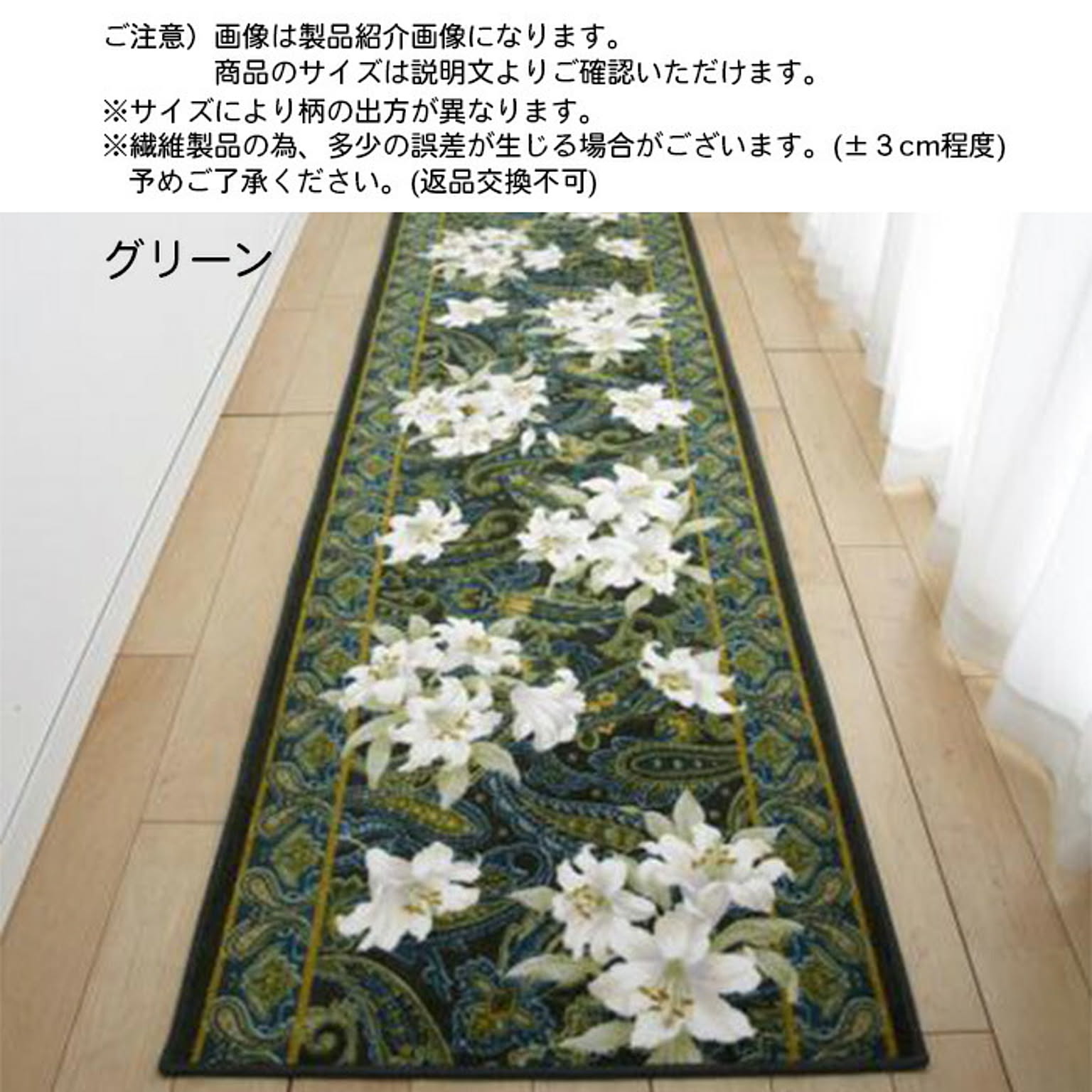 ラグ
