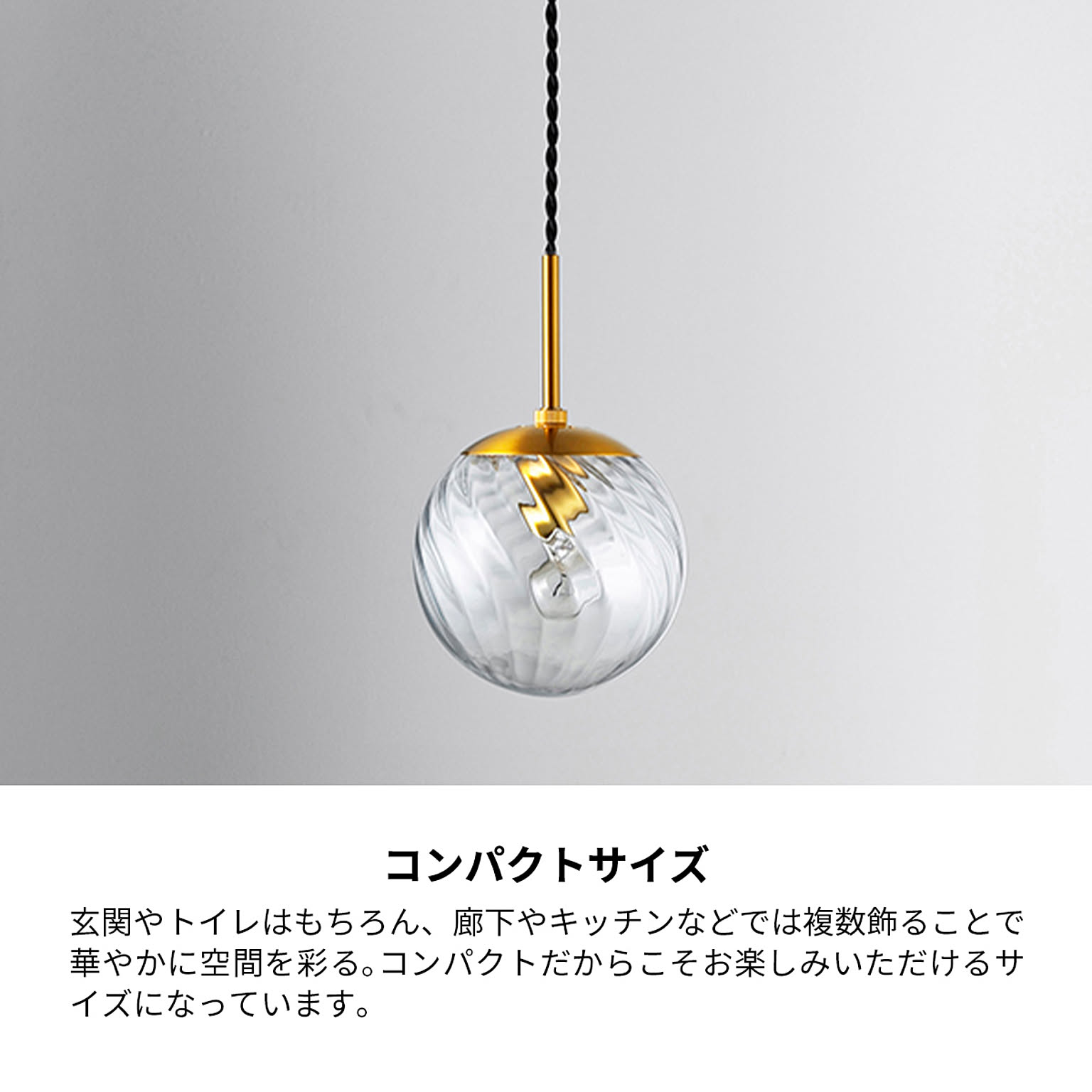 ペンダントライト
