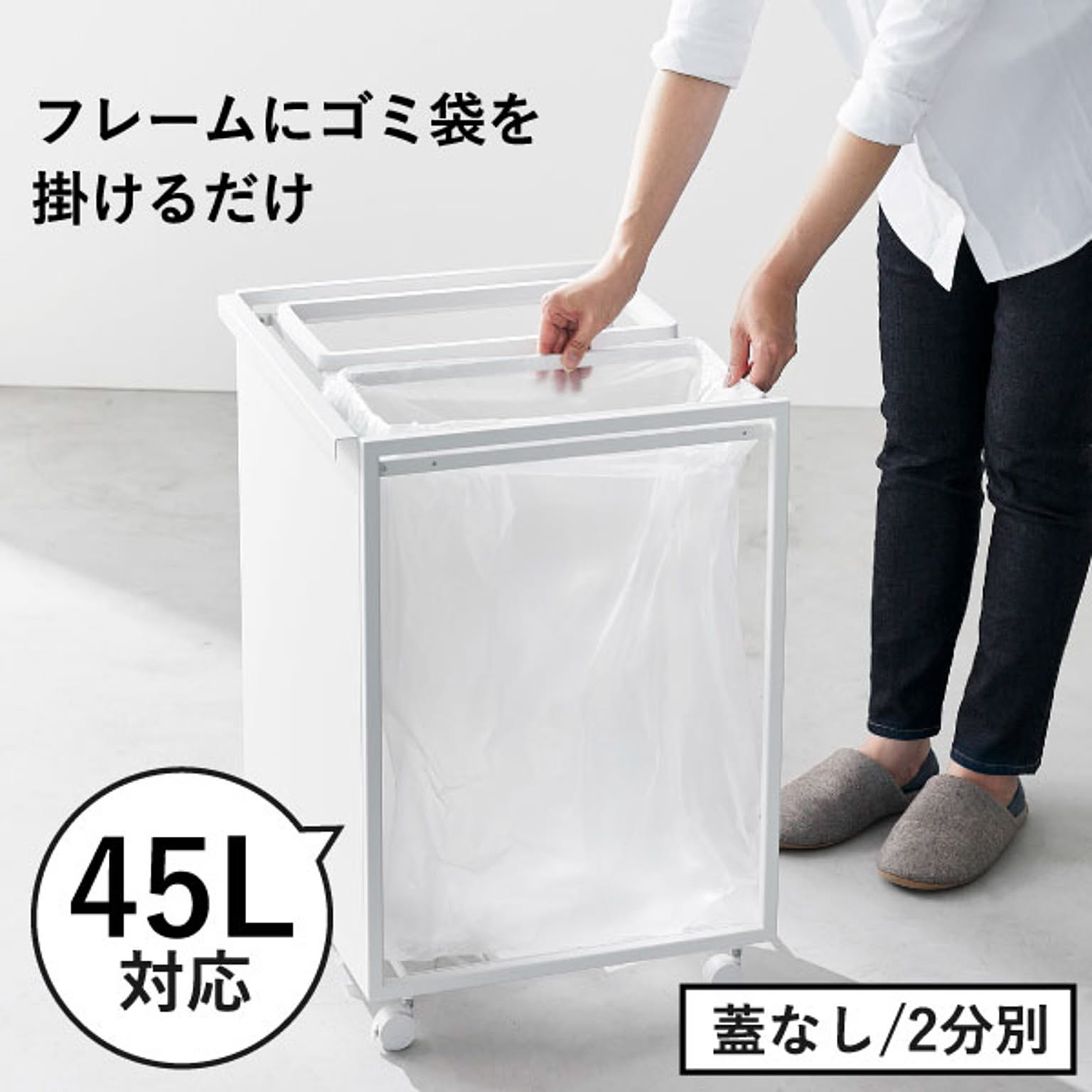 ゴミ箱・ダストボックス