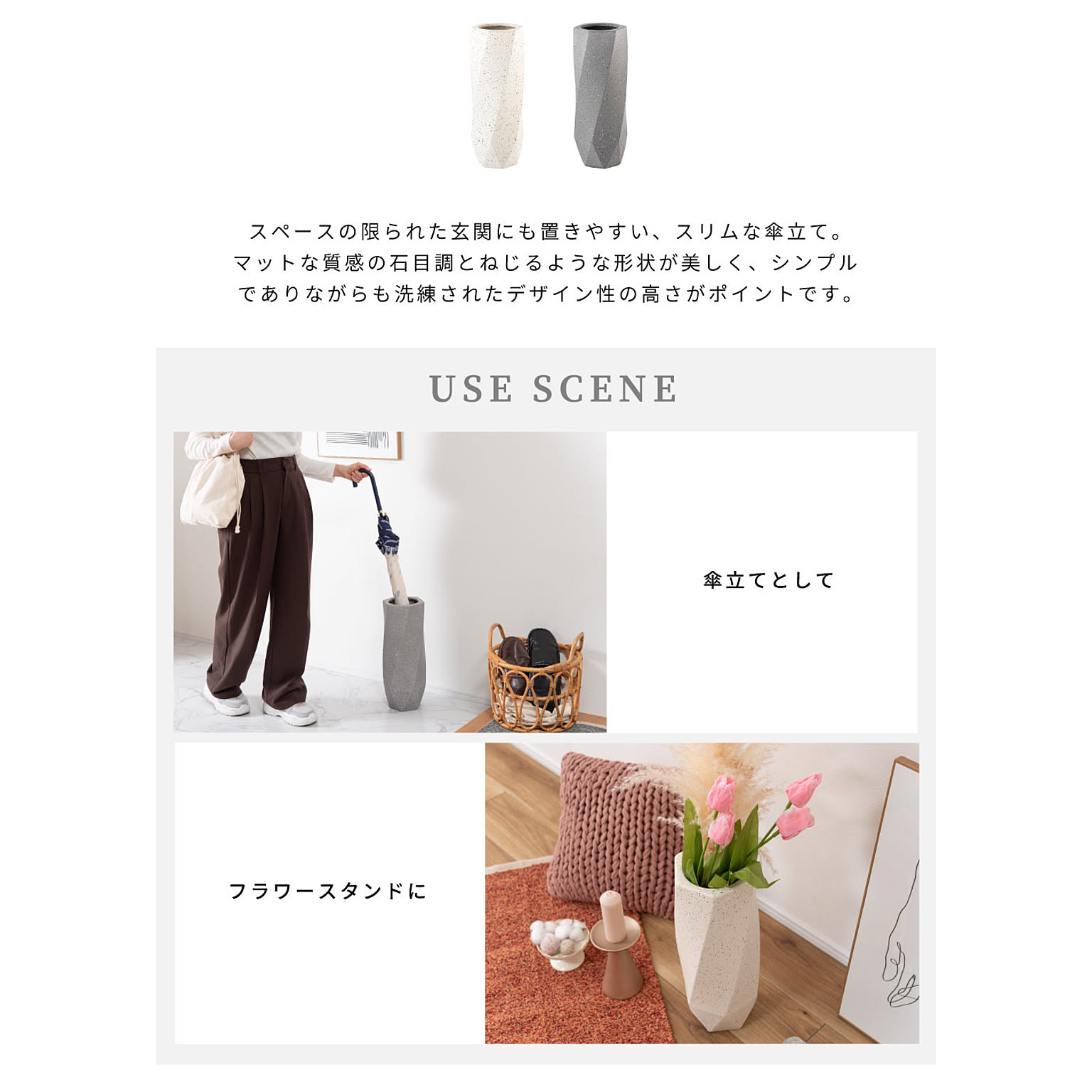 傘立て
