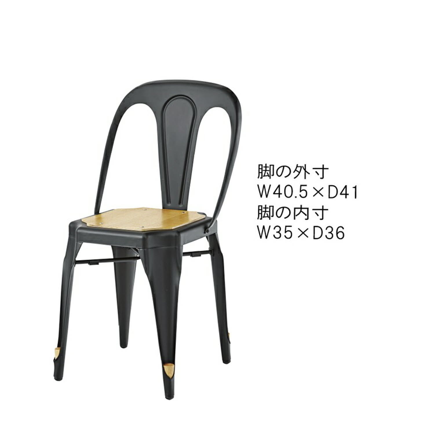 ダイニングチェア