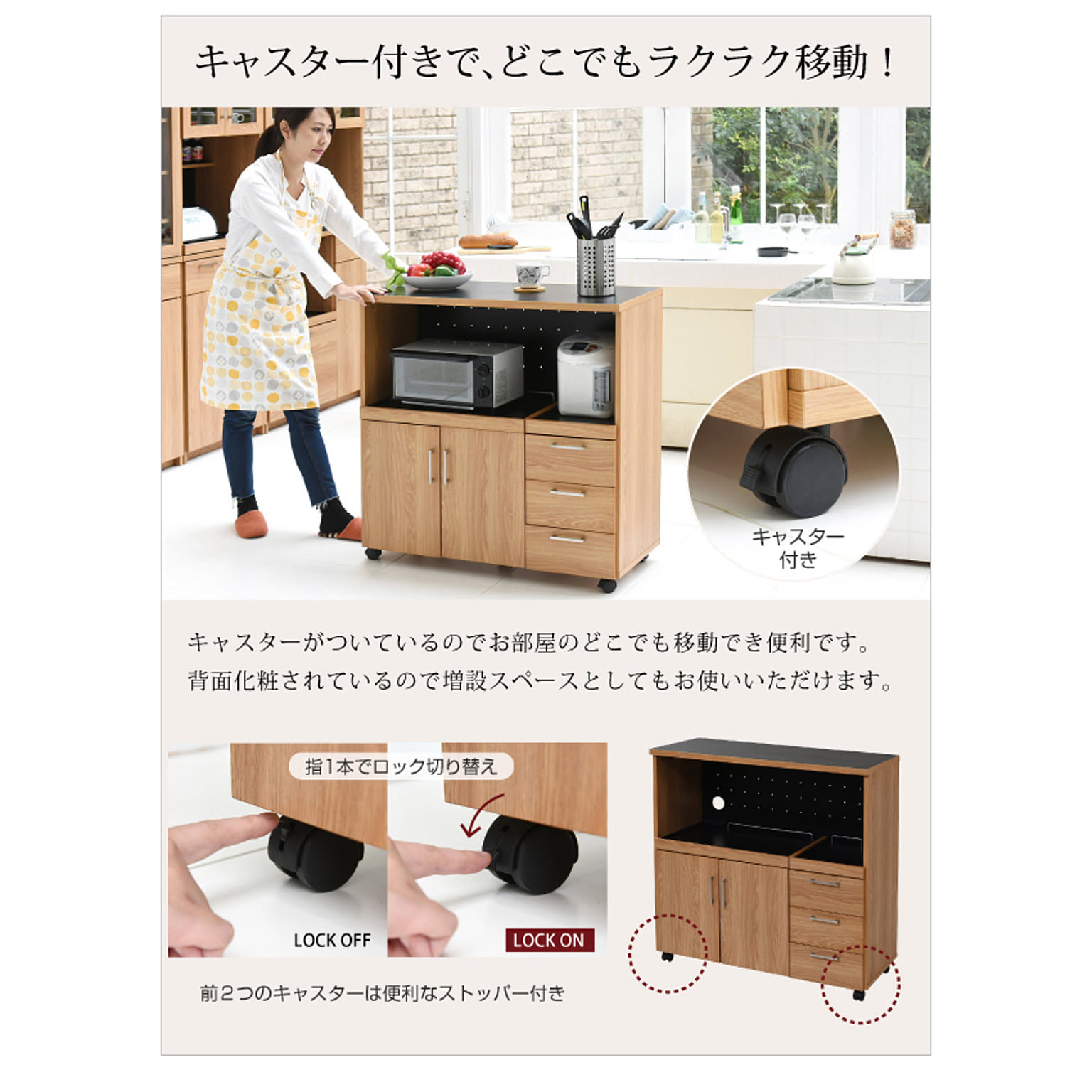キッチンカウンター・カウンターワゴン