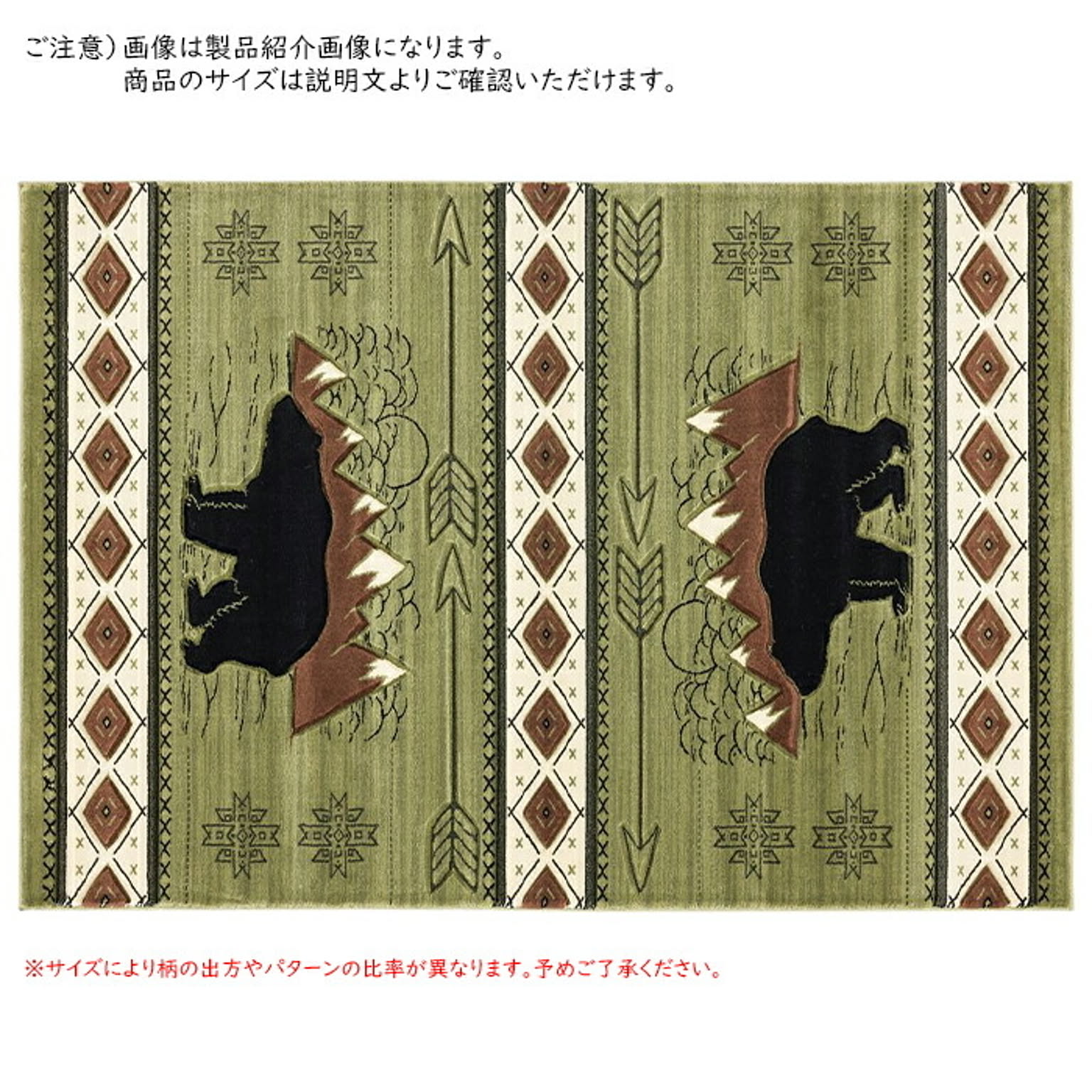 ラグ マット アローズ ベアー グリーン UW41845H ハースラグ 79x127cm ダッチウエスト