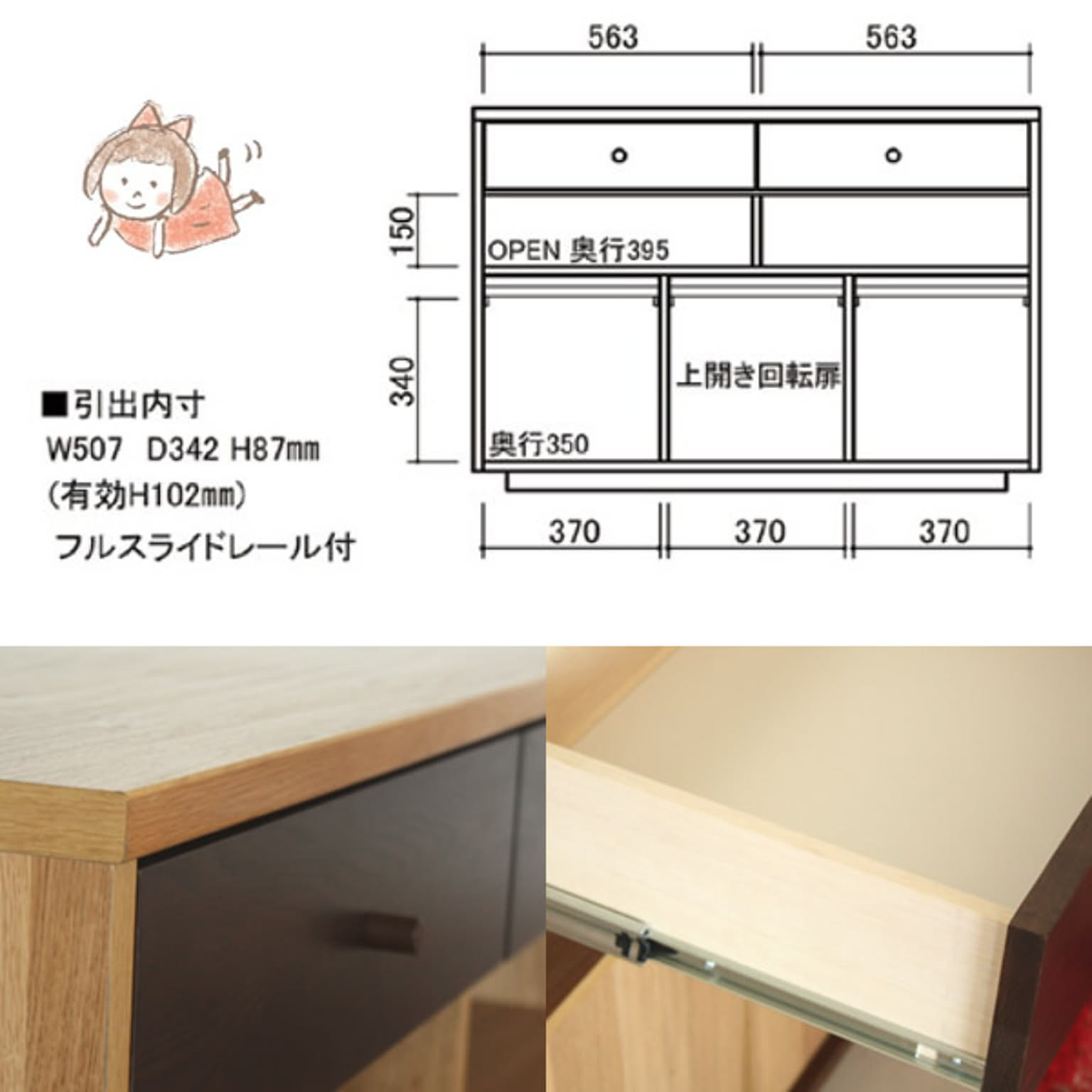 タンス・チェスト