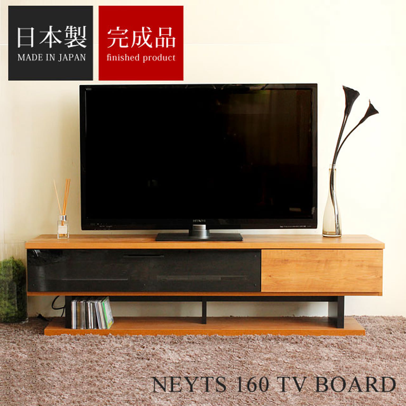 ロータイプテレビ台
