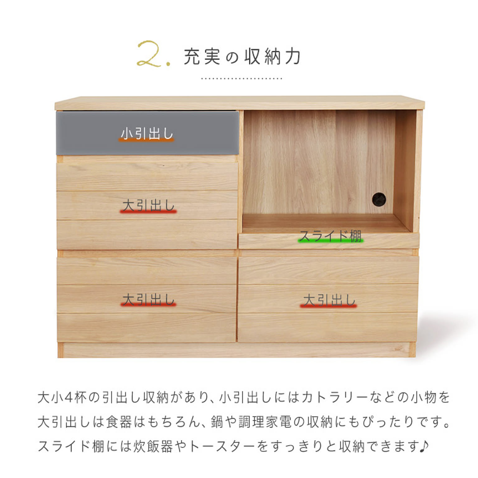 食器棚・キッチンボード