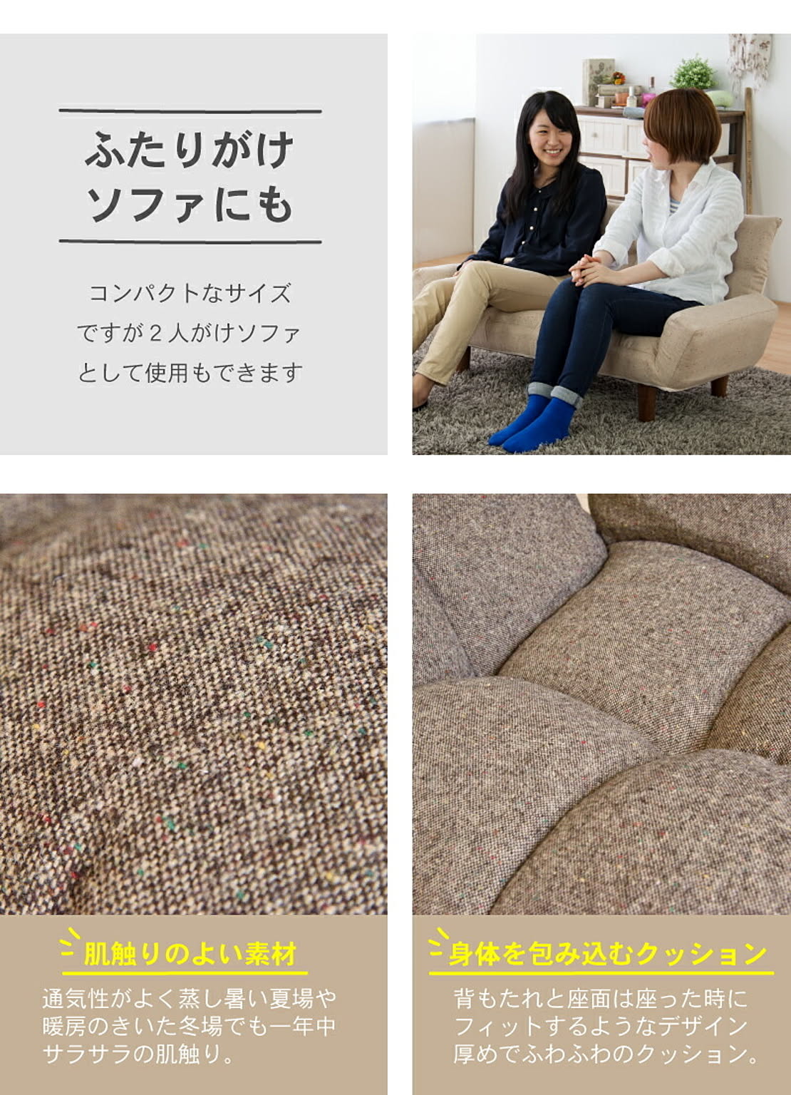 リクライニングソファ