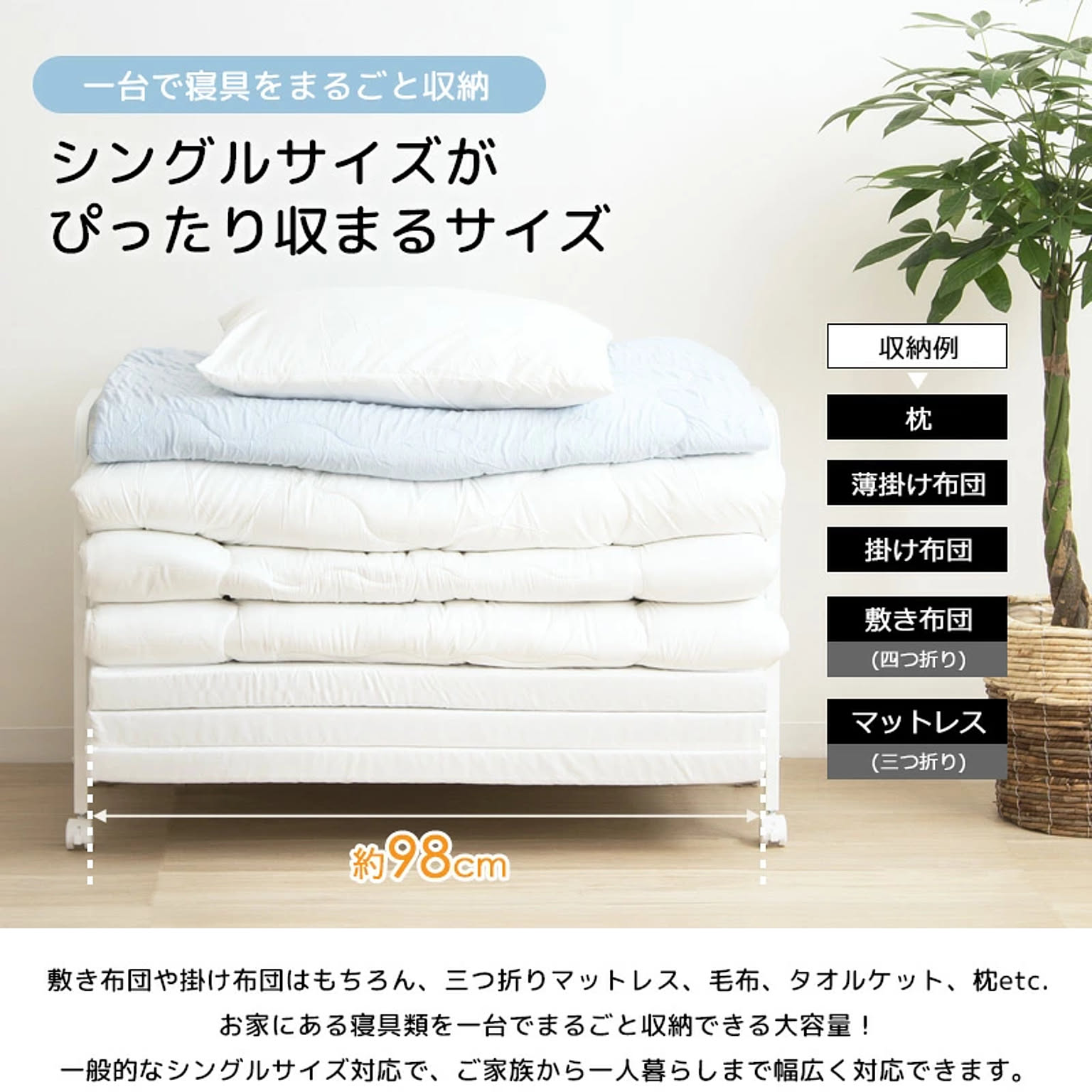 押入れ収納