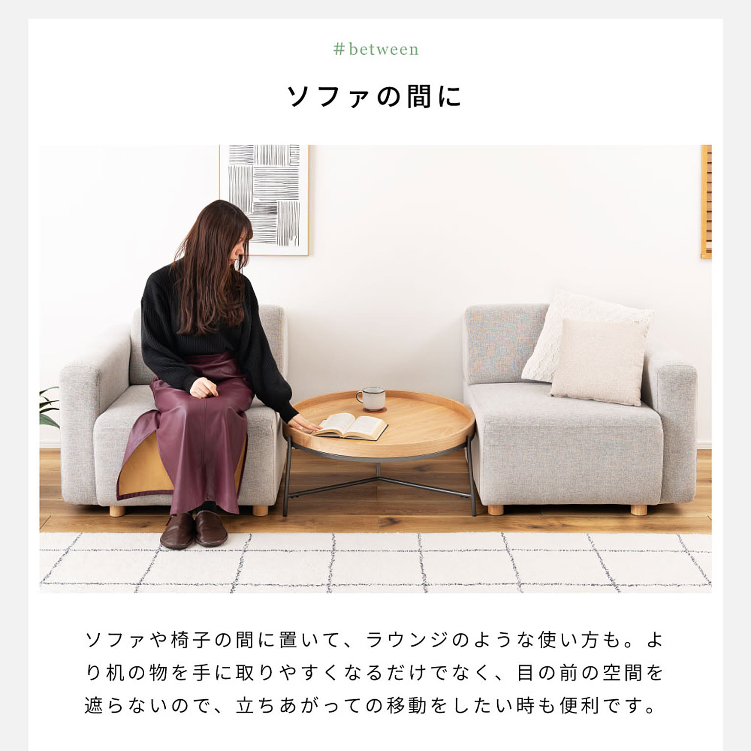 センターテーブル・ローテーブル