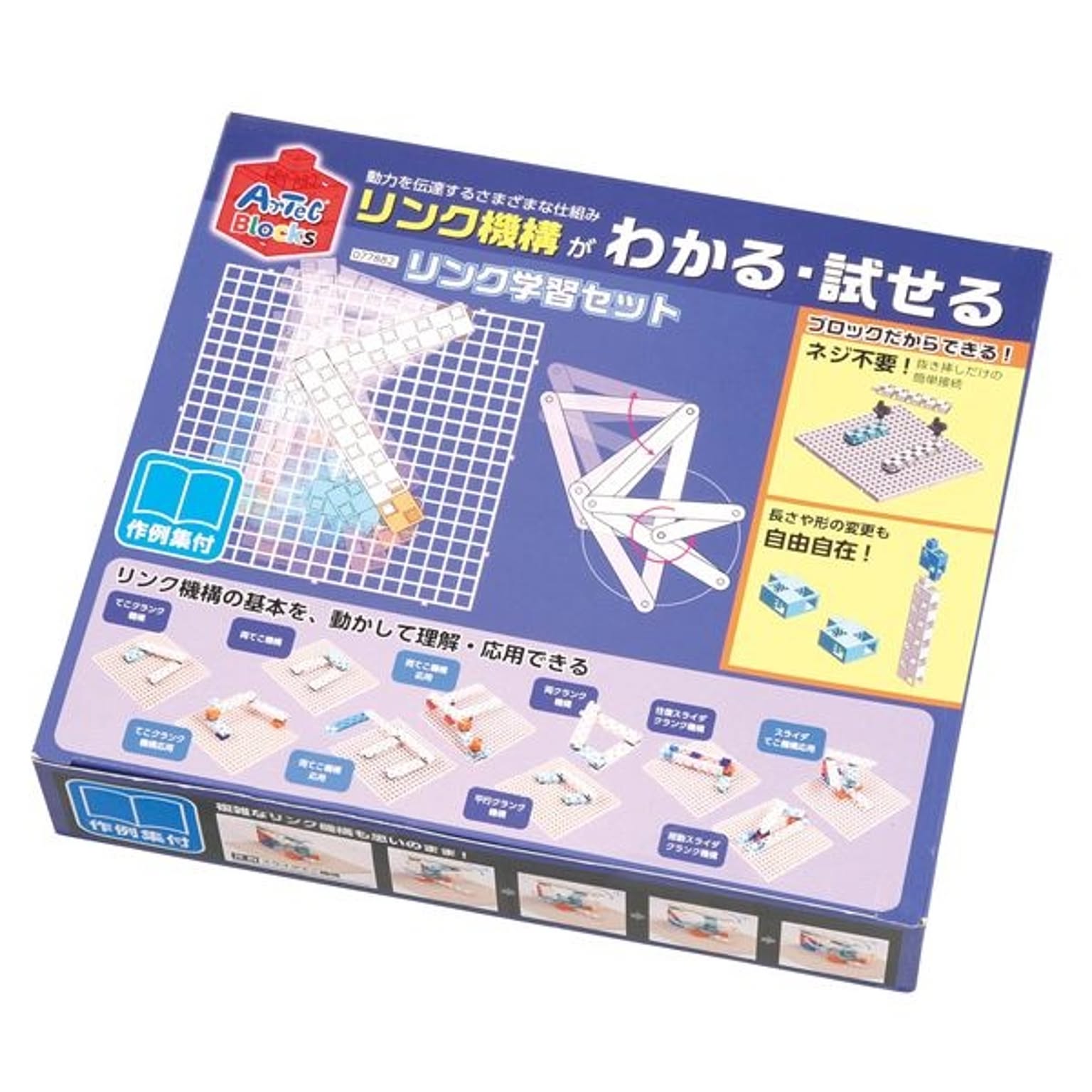 おもちゃ