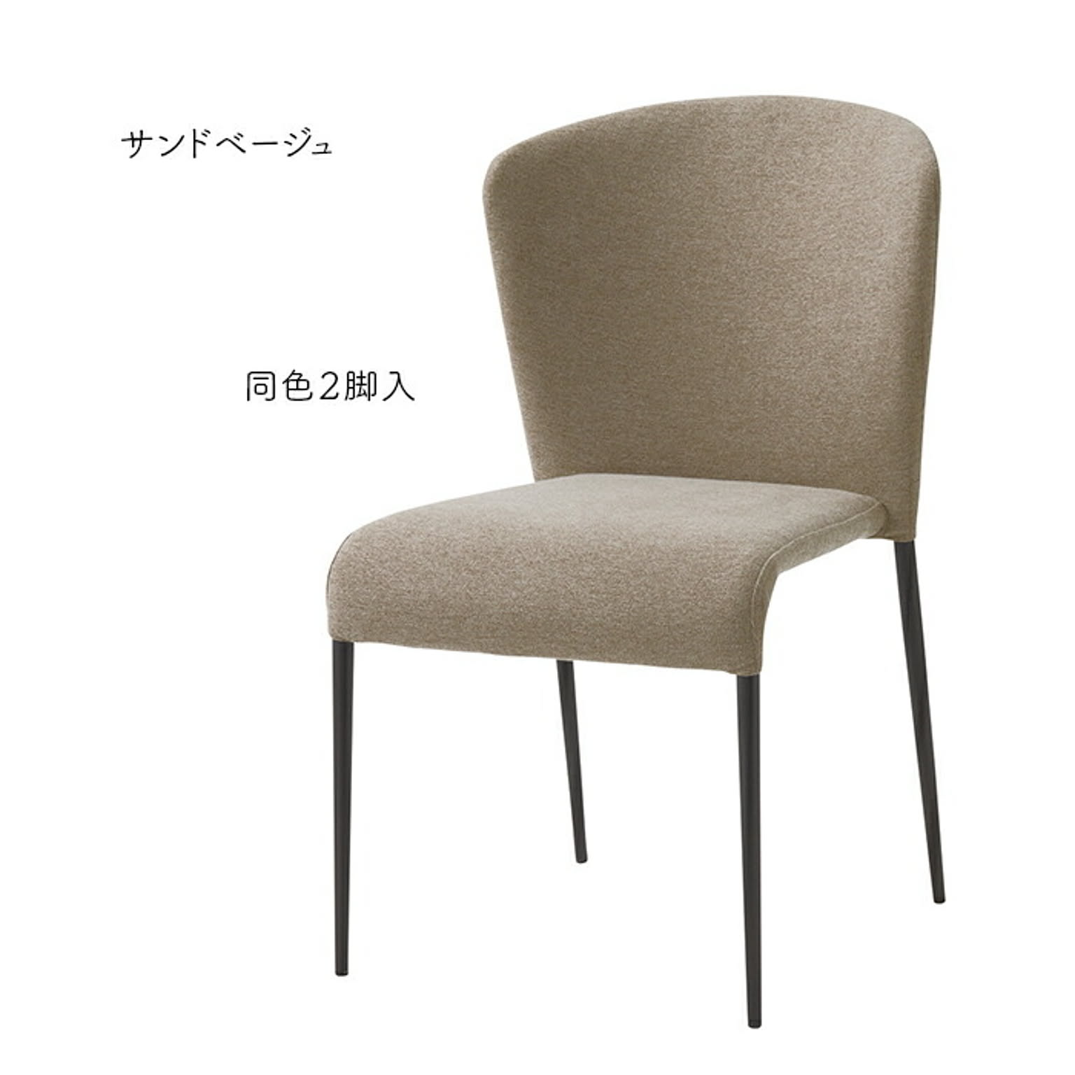 ダイニングチェア