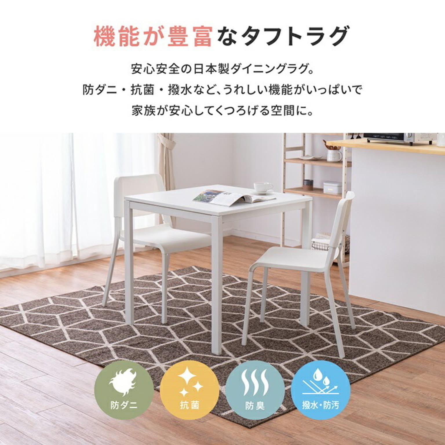ラグ
