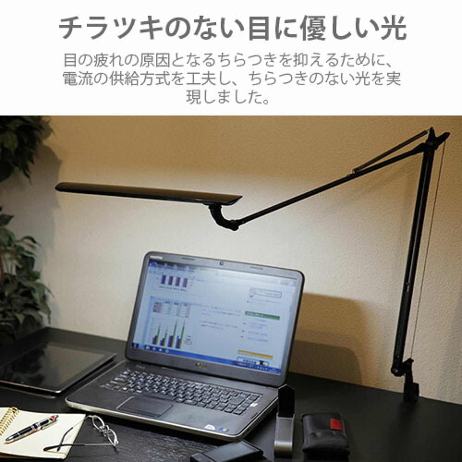 デスクライト・テーブルランプ