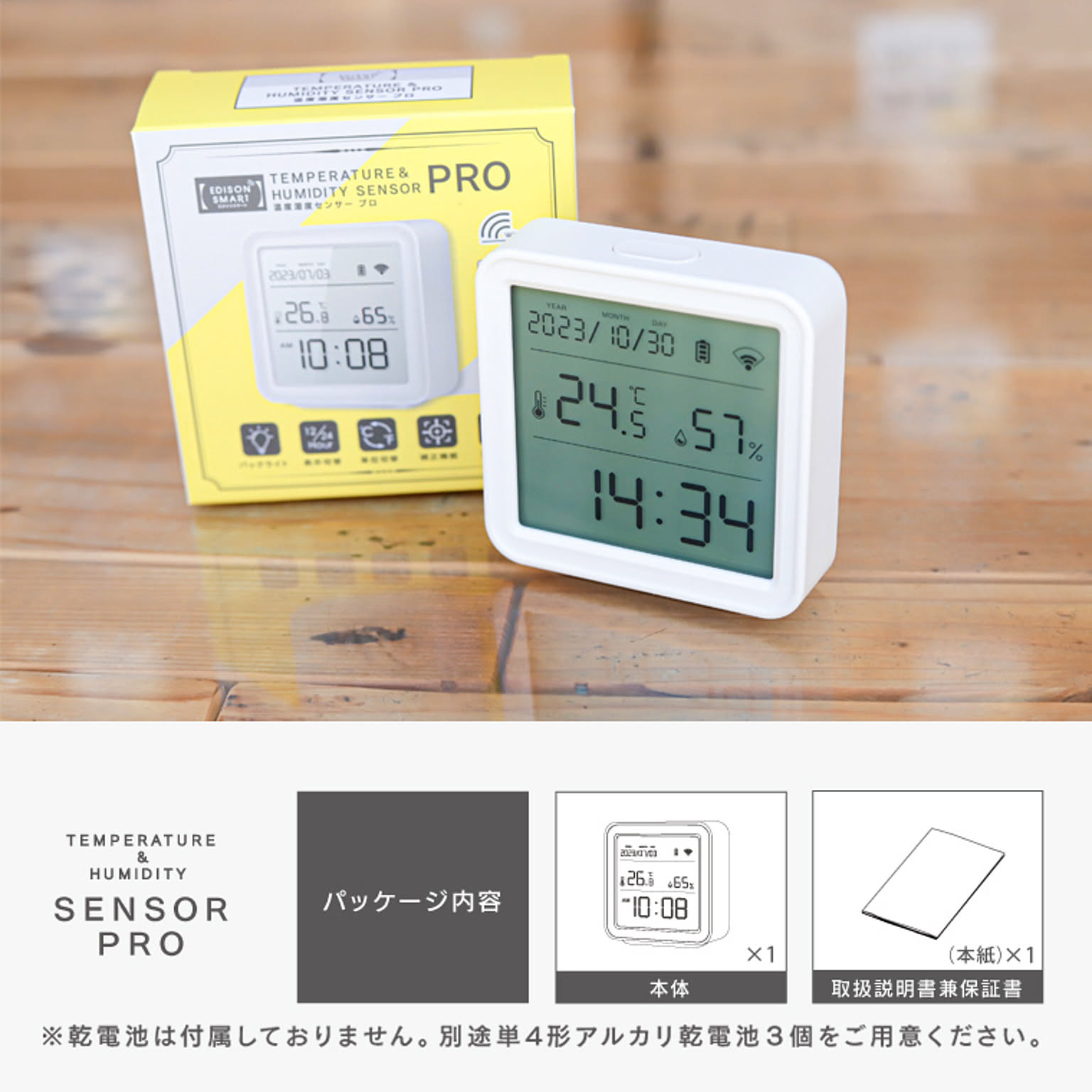 温度計・湿度計