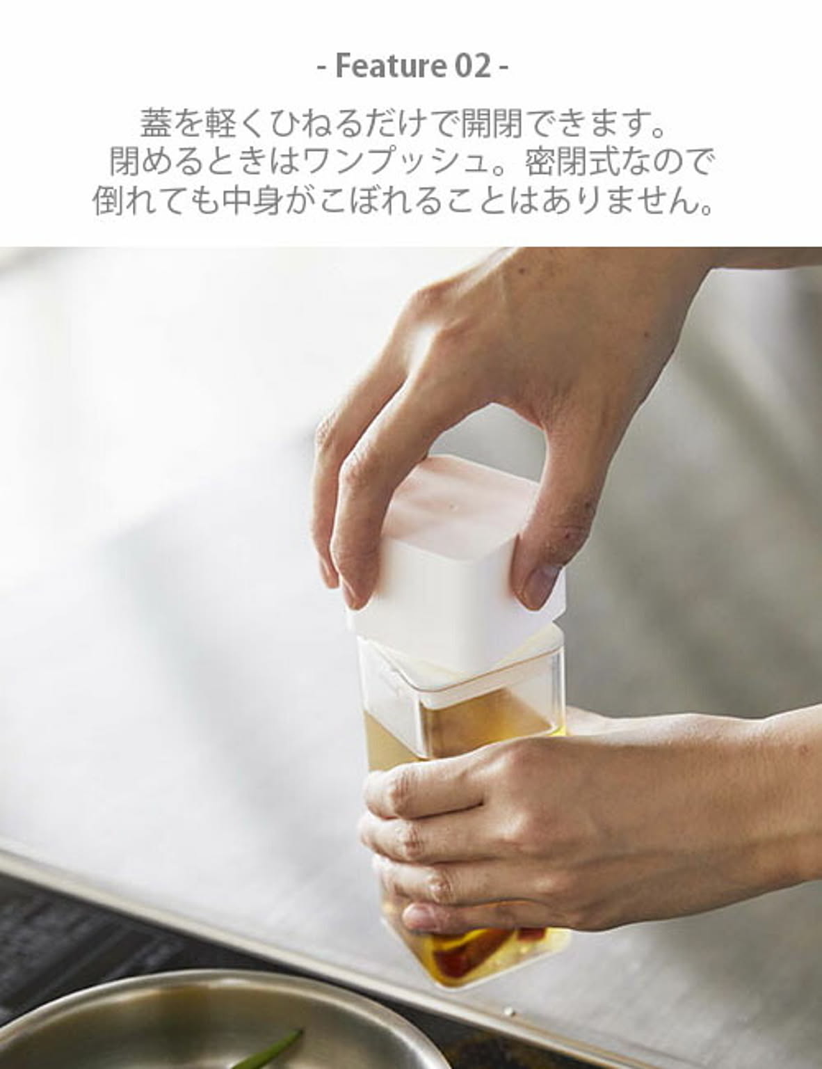 調味料入れ
