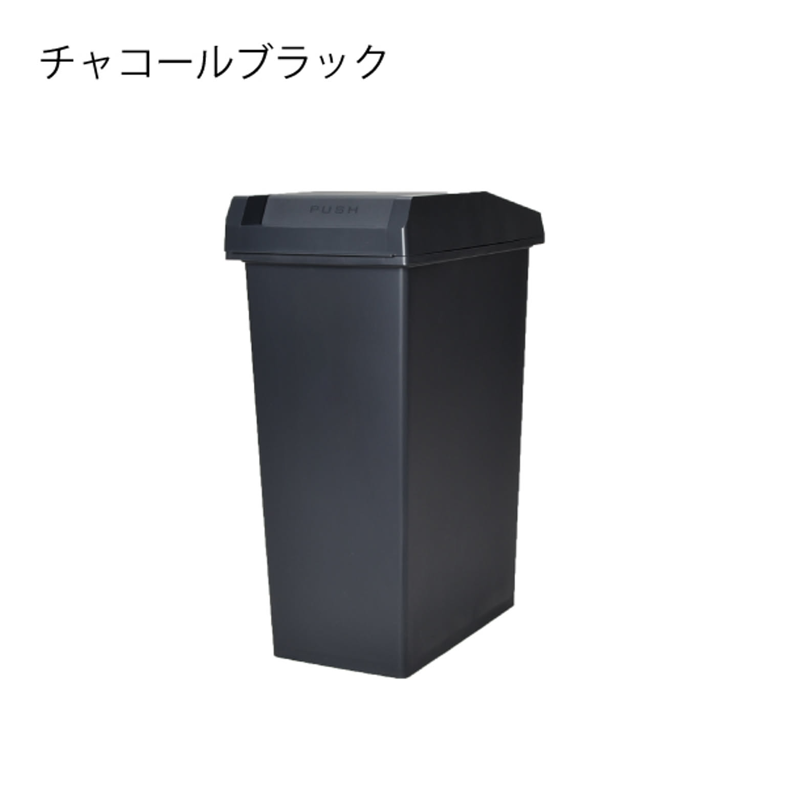ゴミ箱・ダストボックス